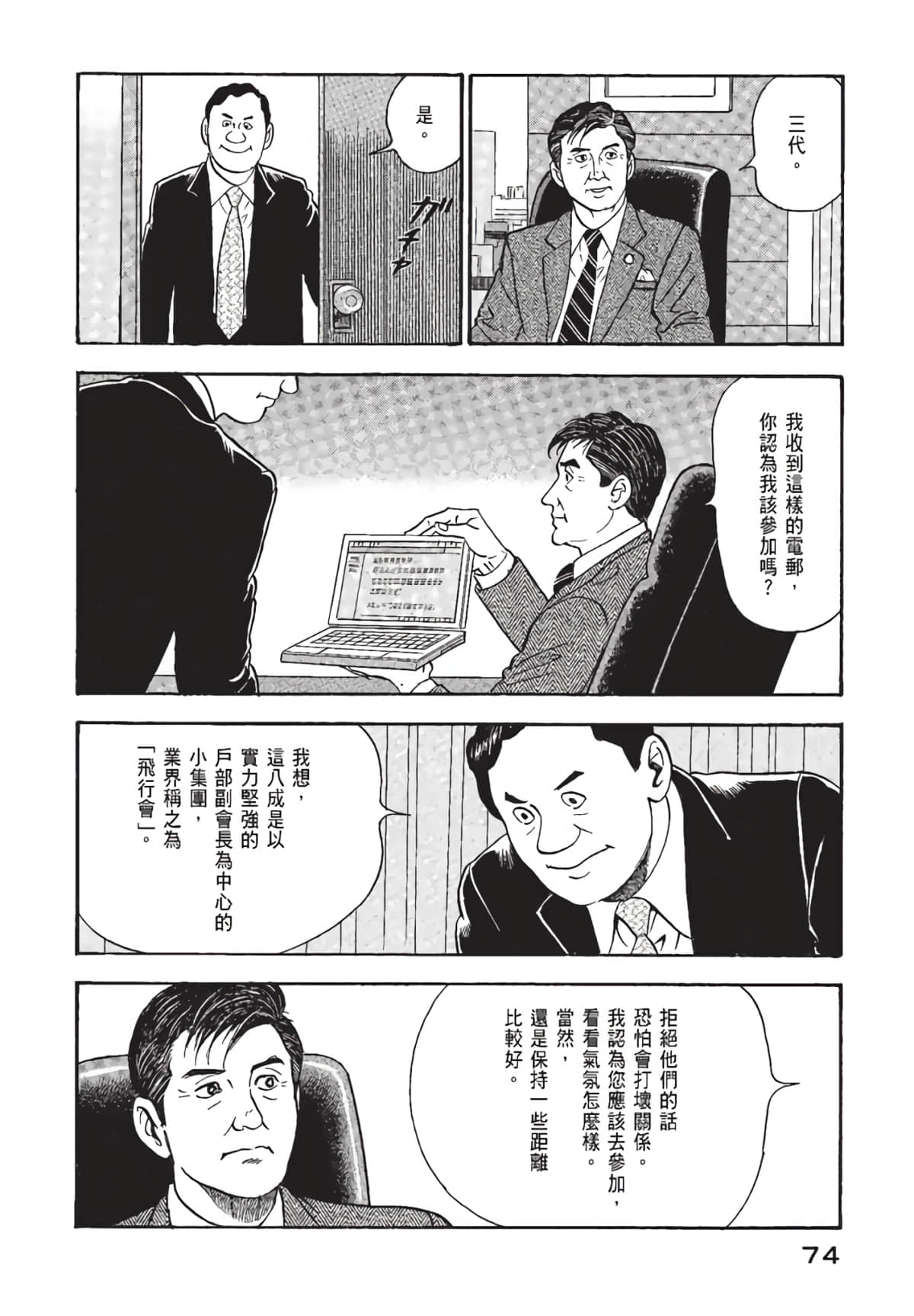 Page 75
