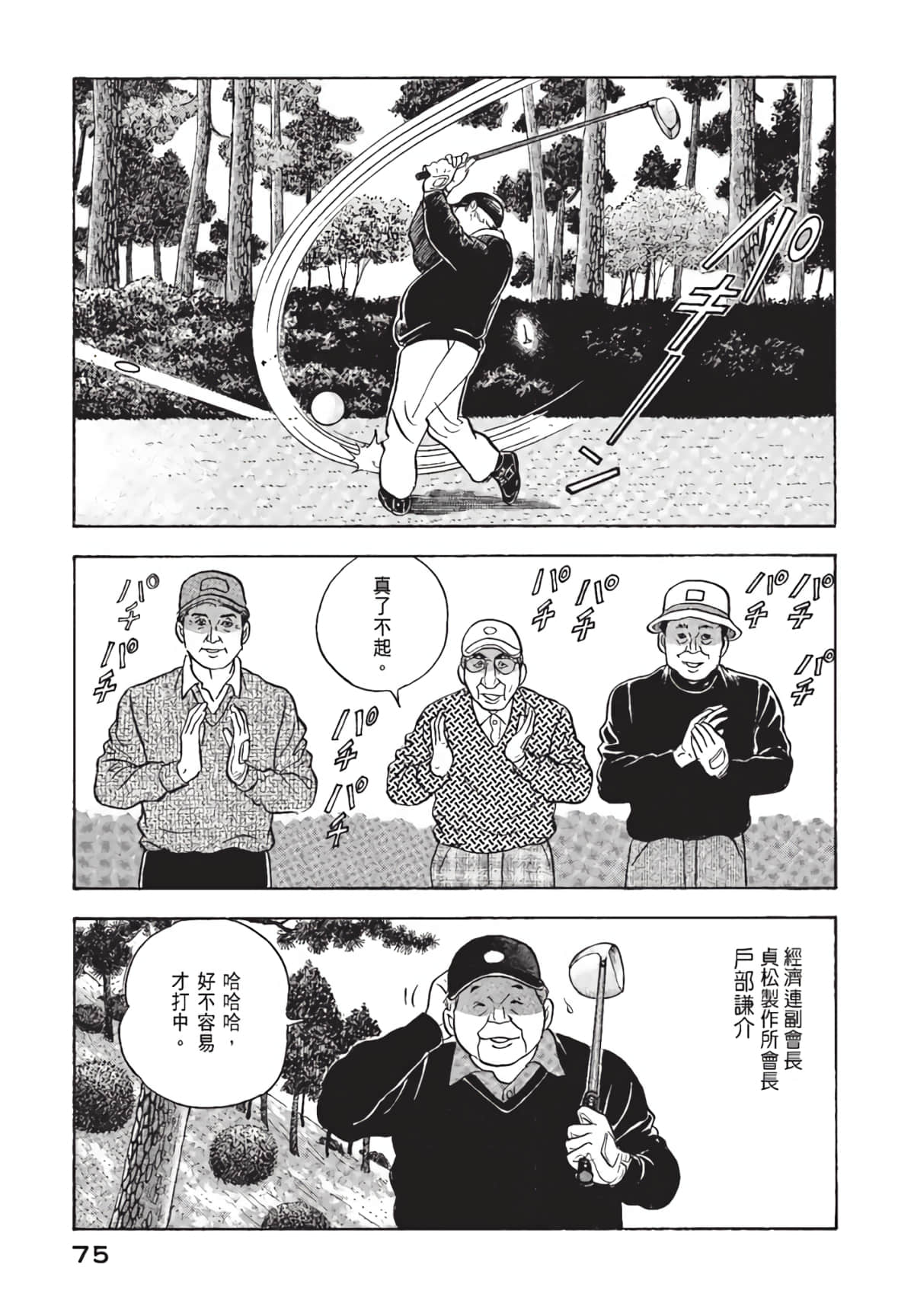 Page 76