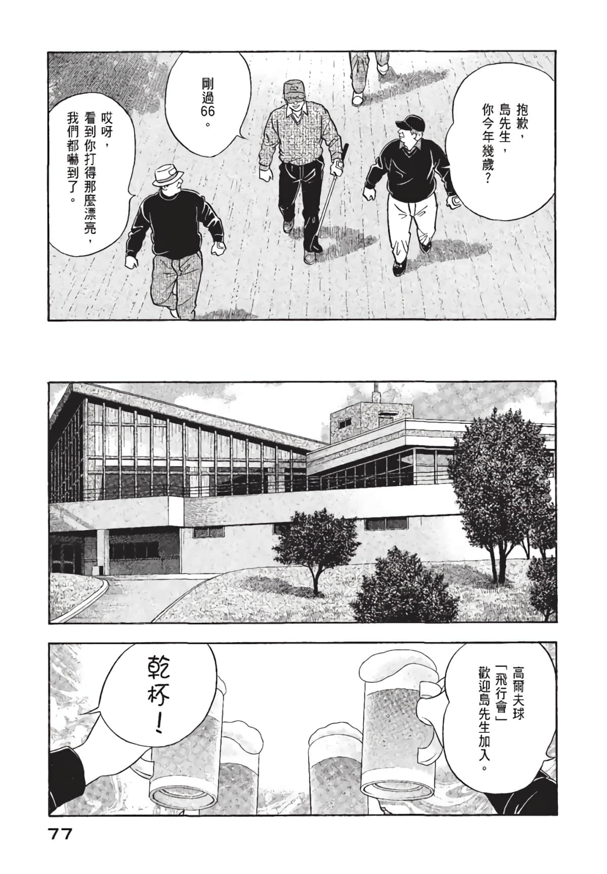 Page 78