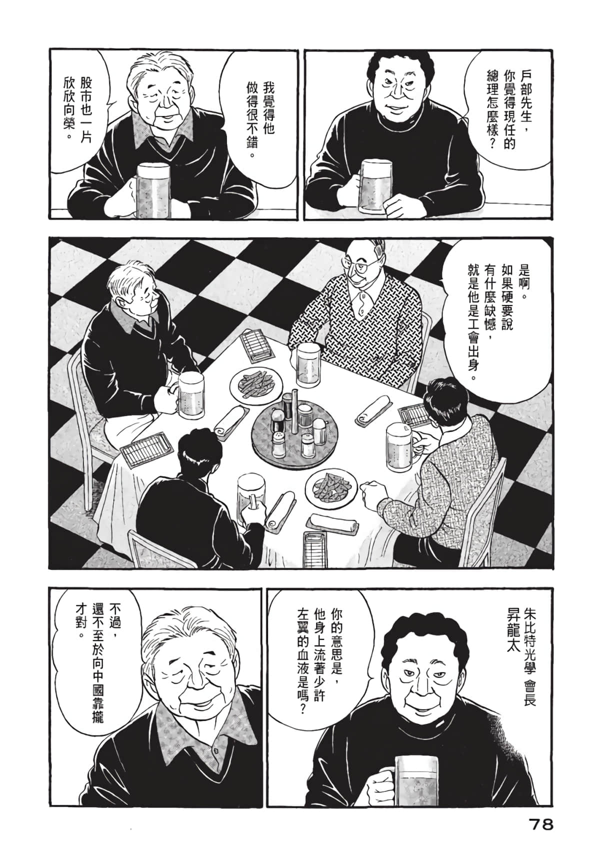 Page 79