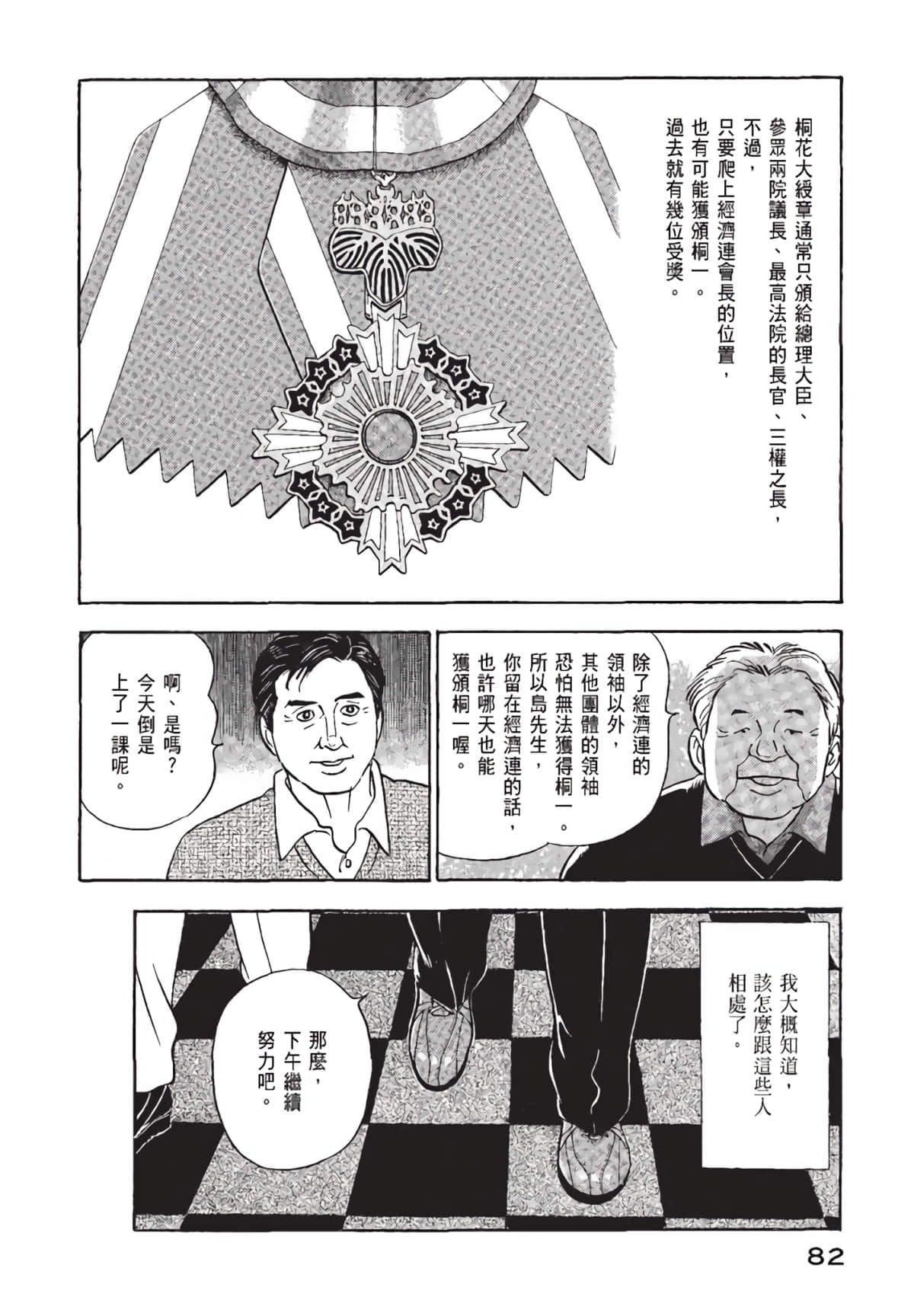 Page 83