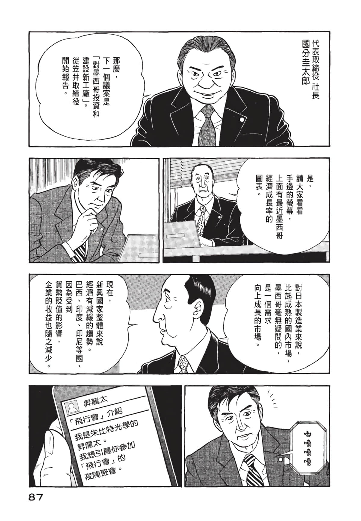 Page 88