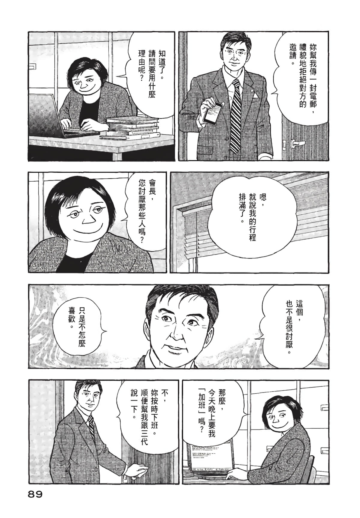 Page 90