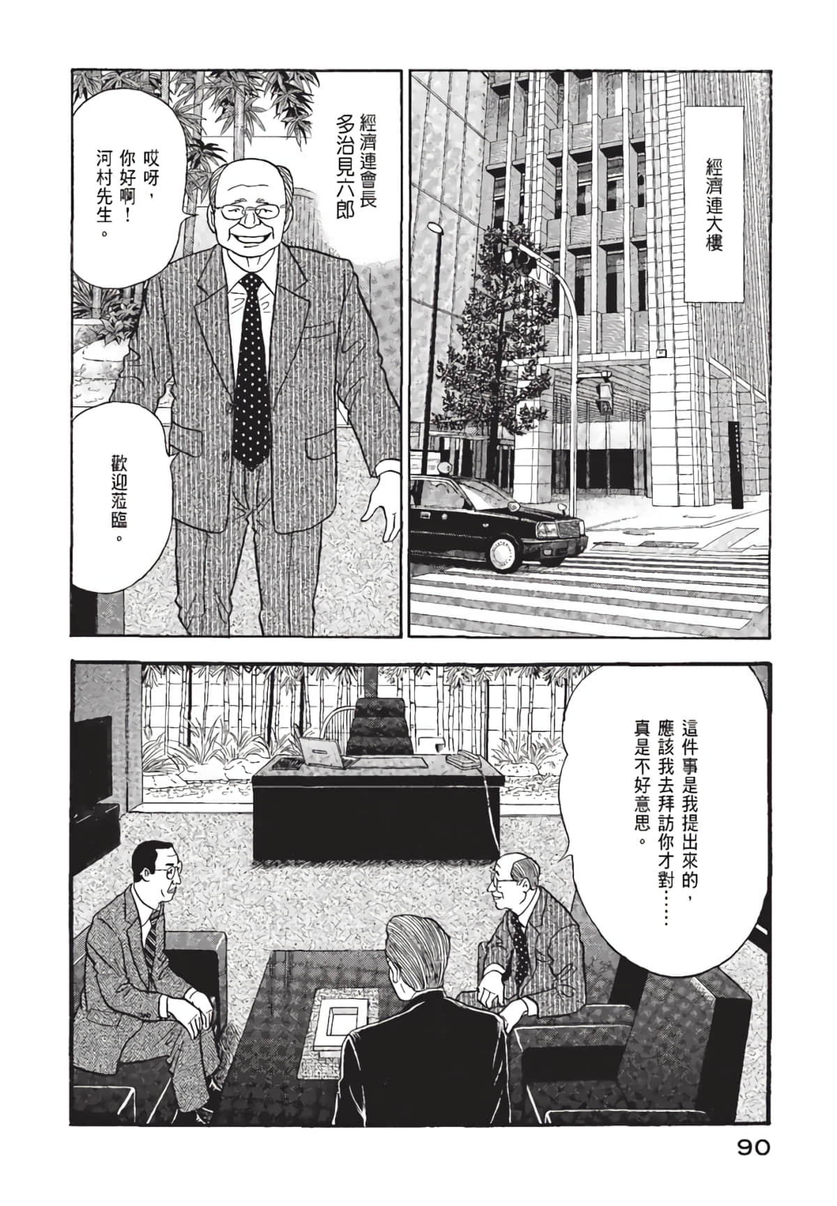 Page 91