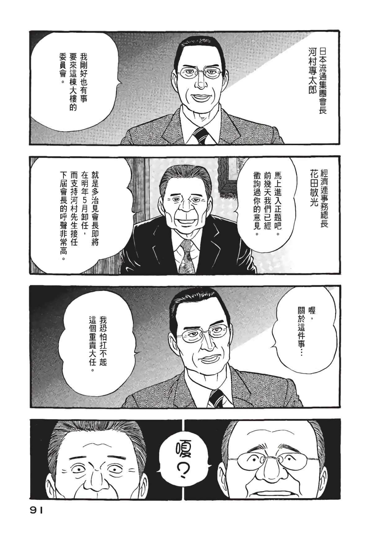 Page 92