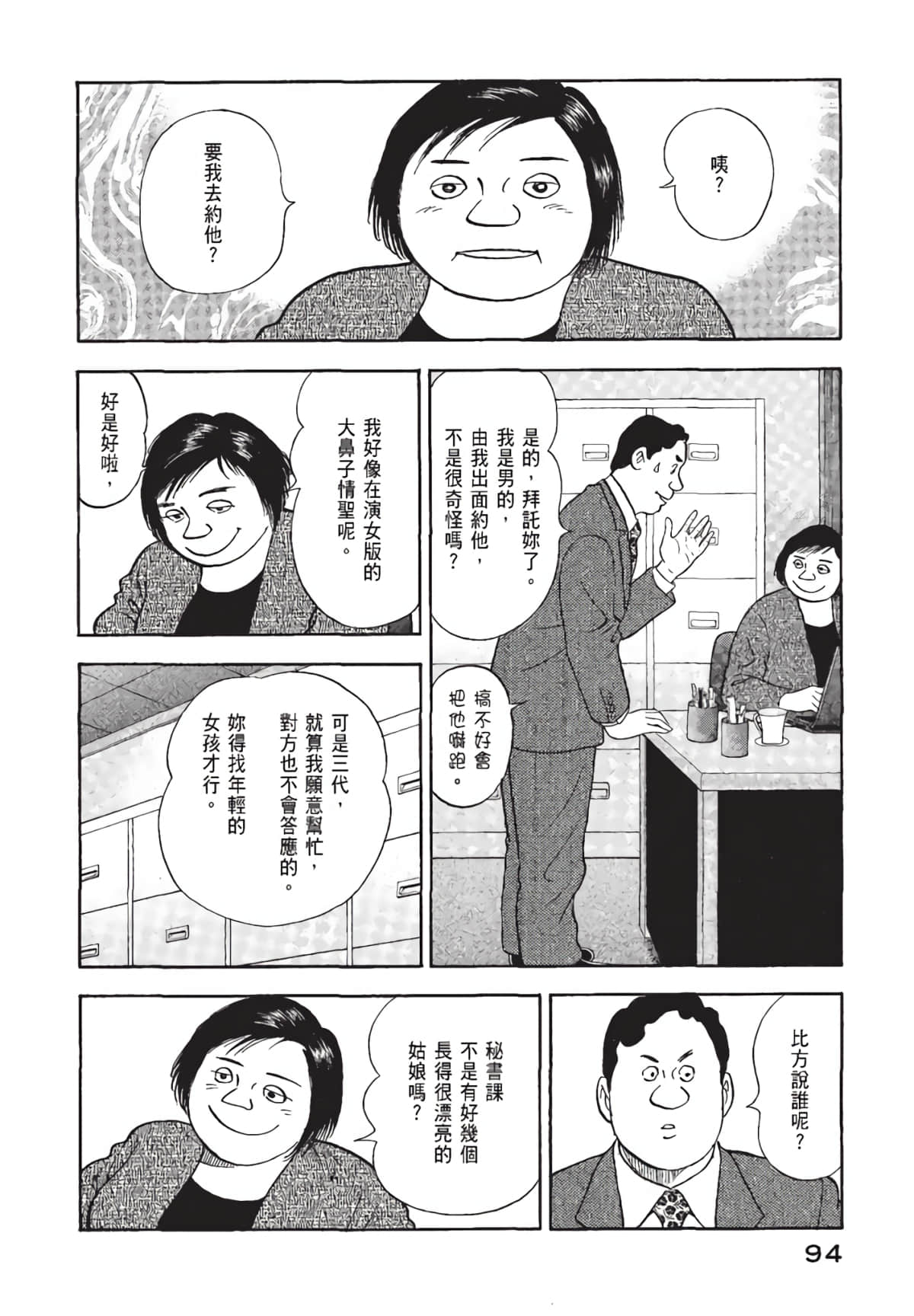 Page 95