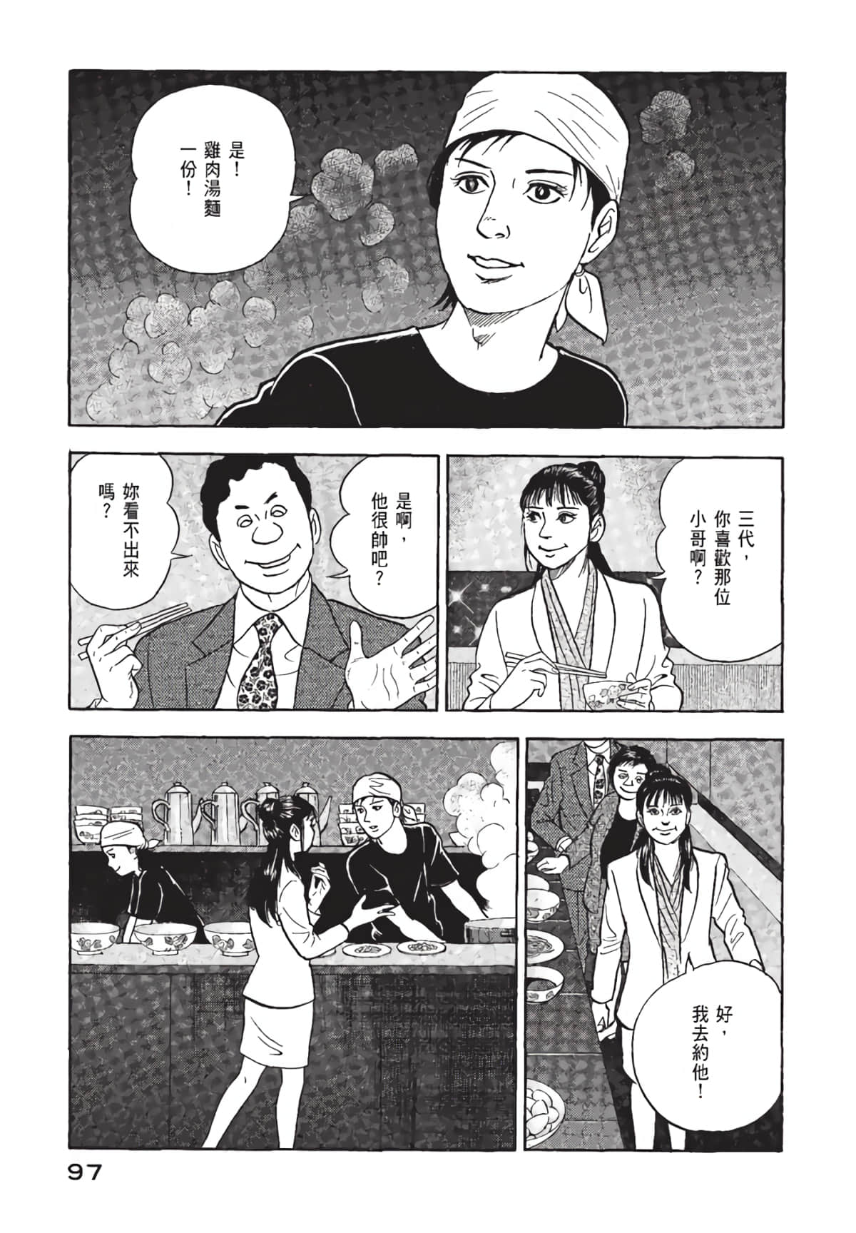 Page 98