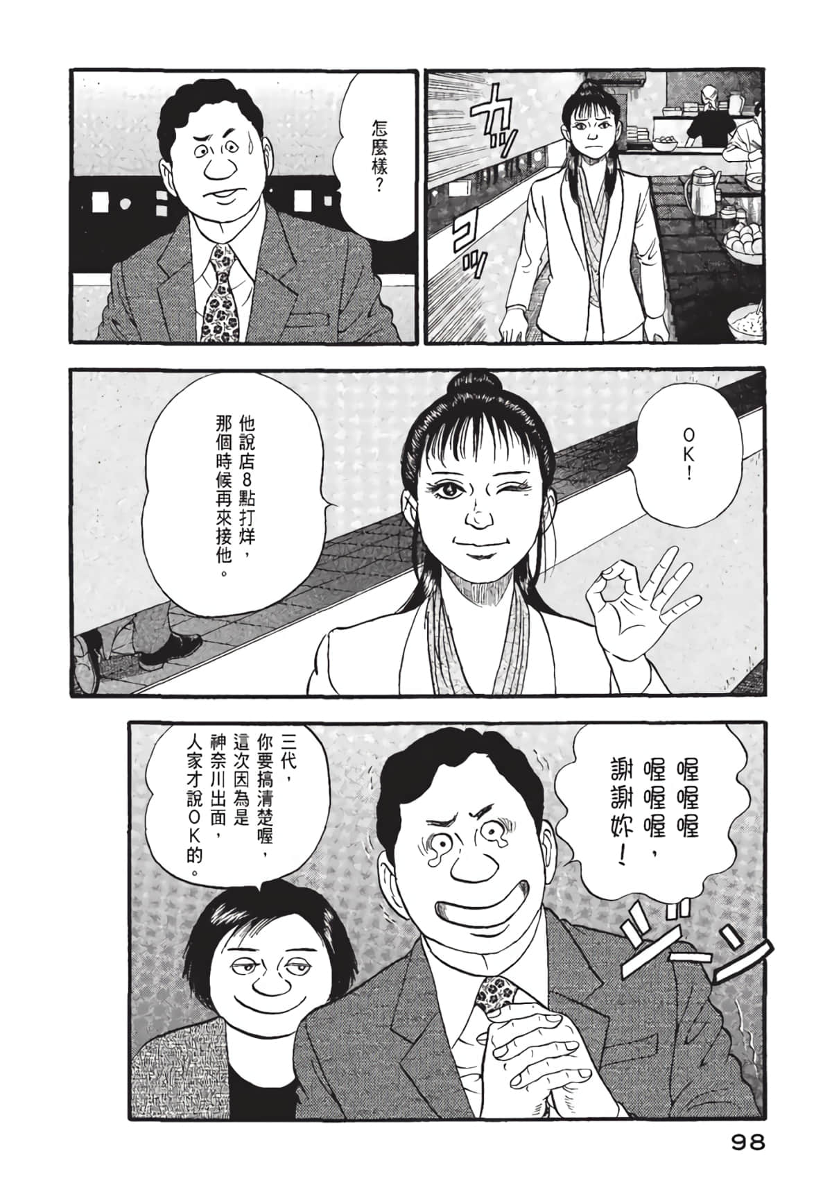 Page 99