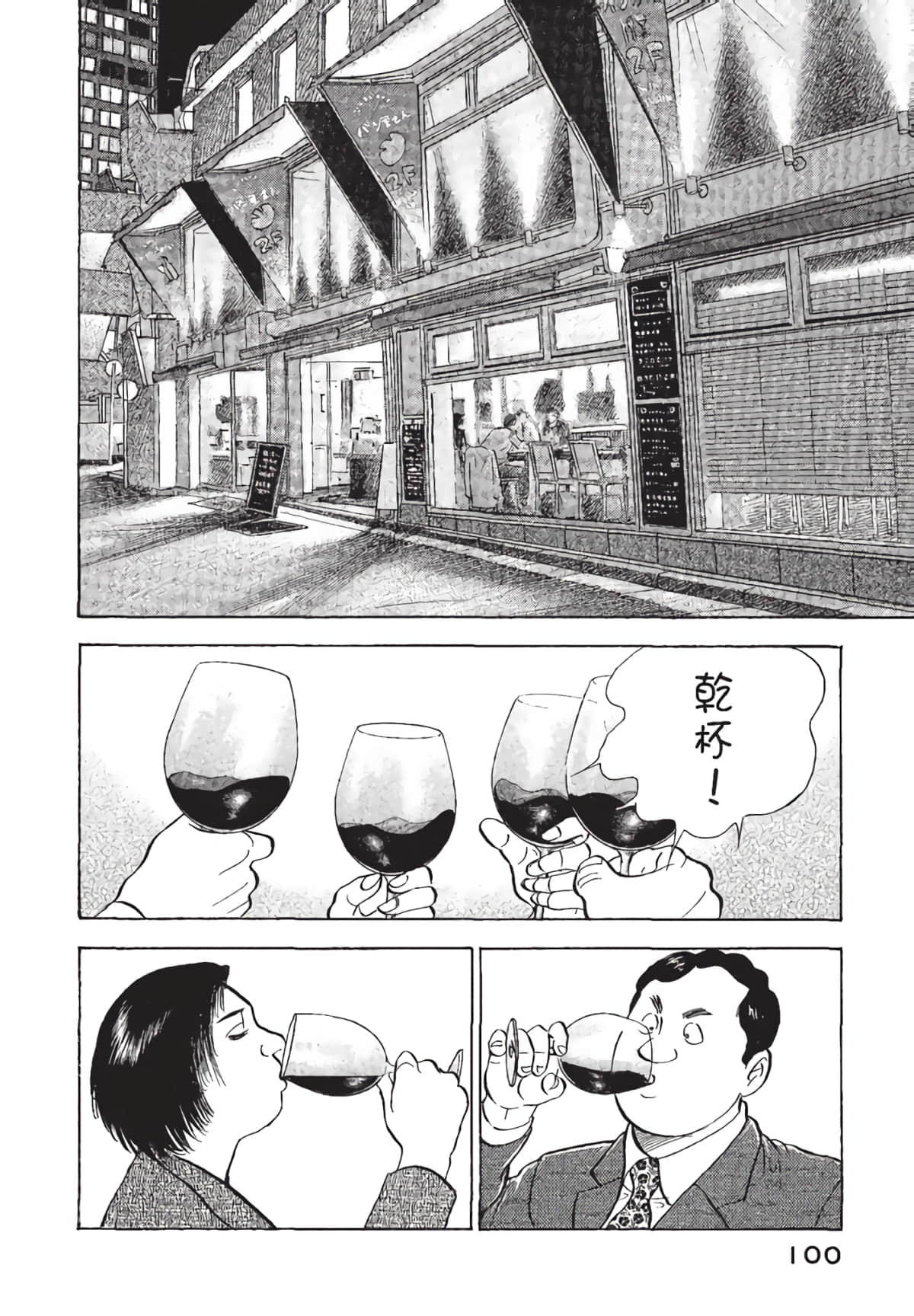 Page 101