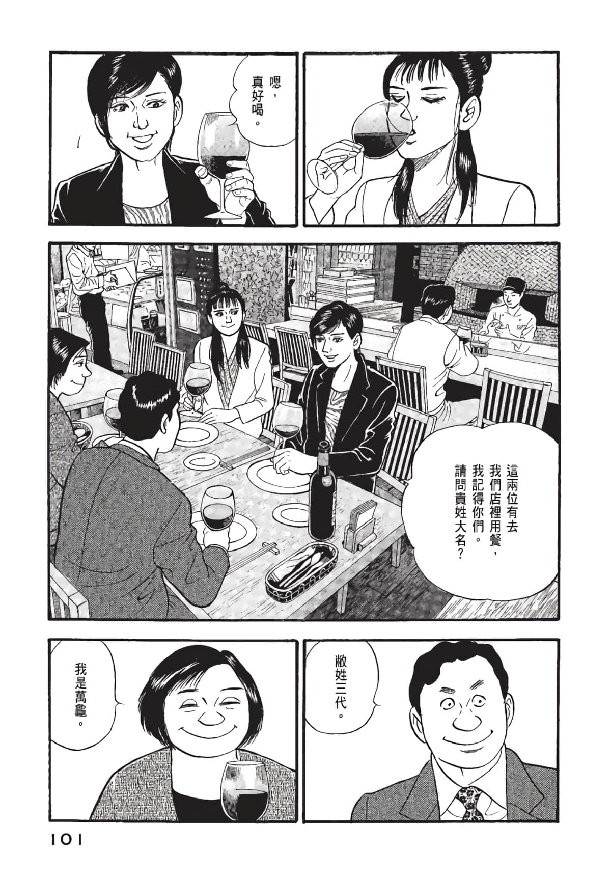 Page 102