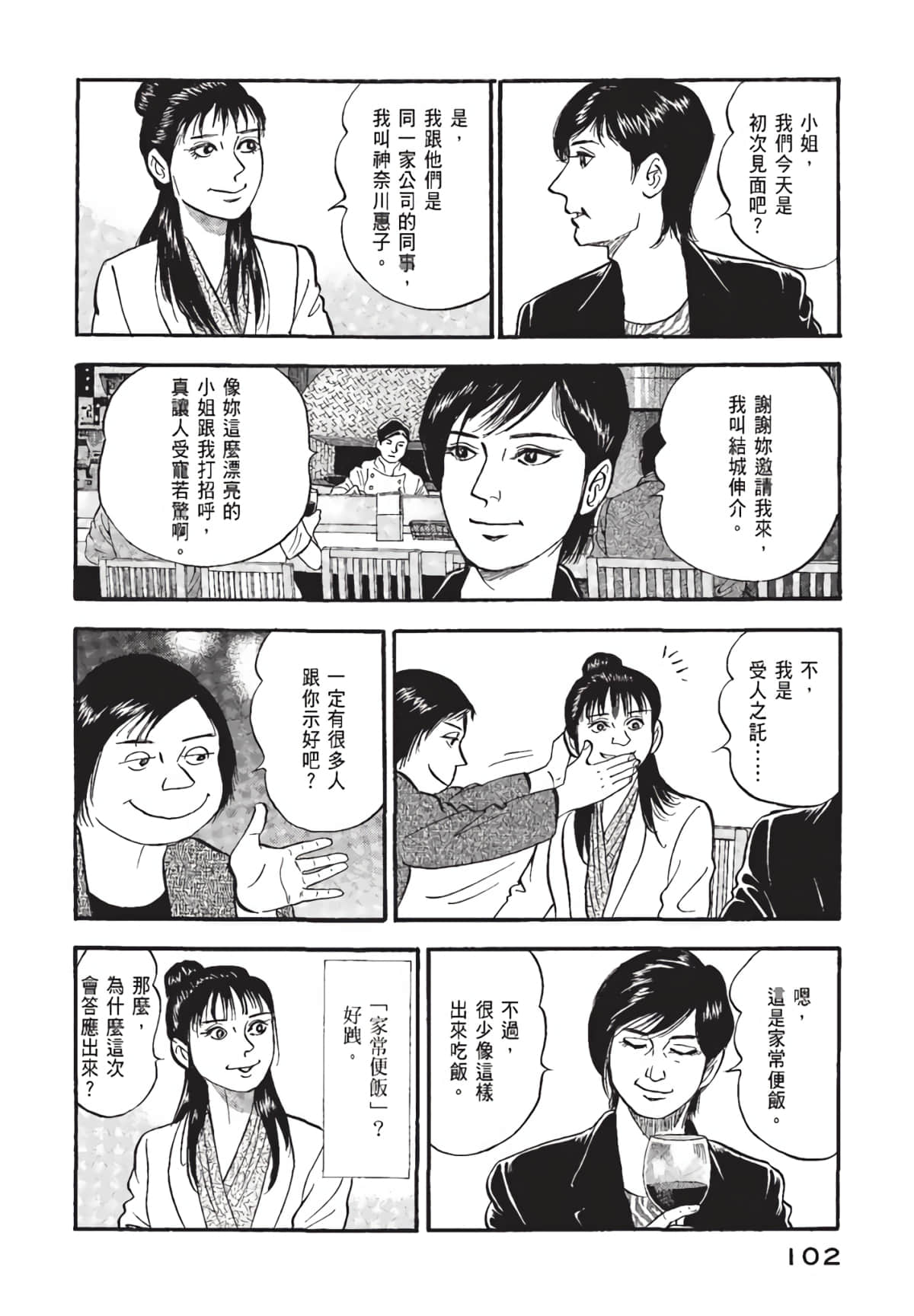 Page 103