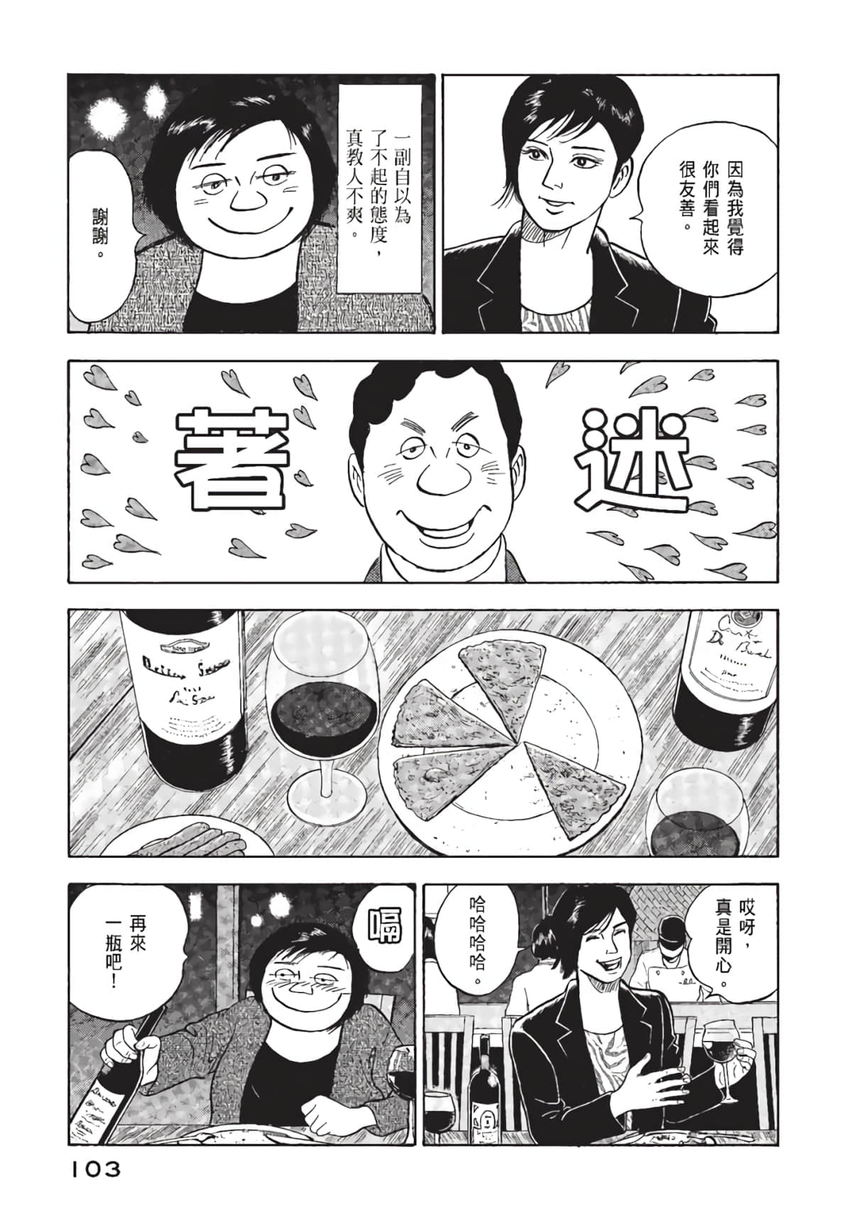 Page 104