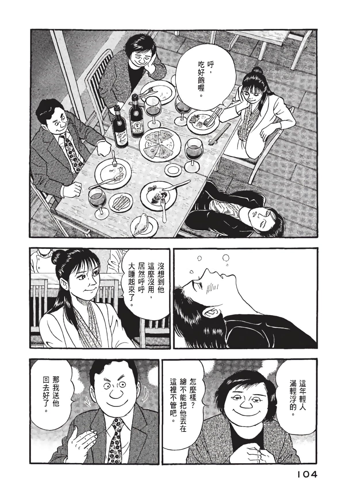 Page 105