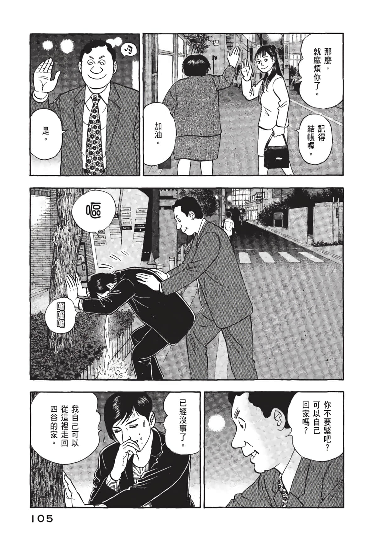 Page 106