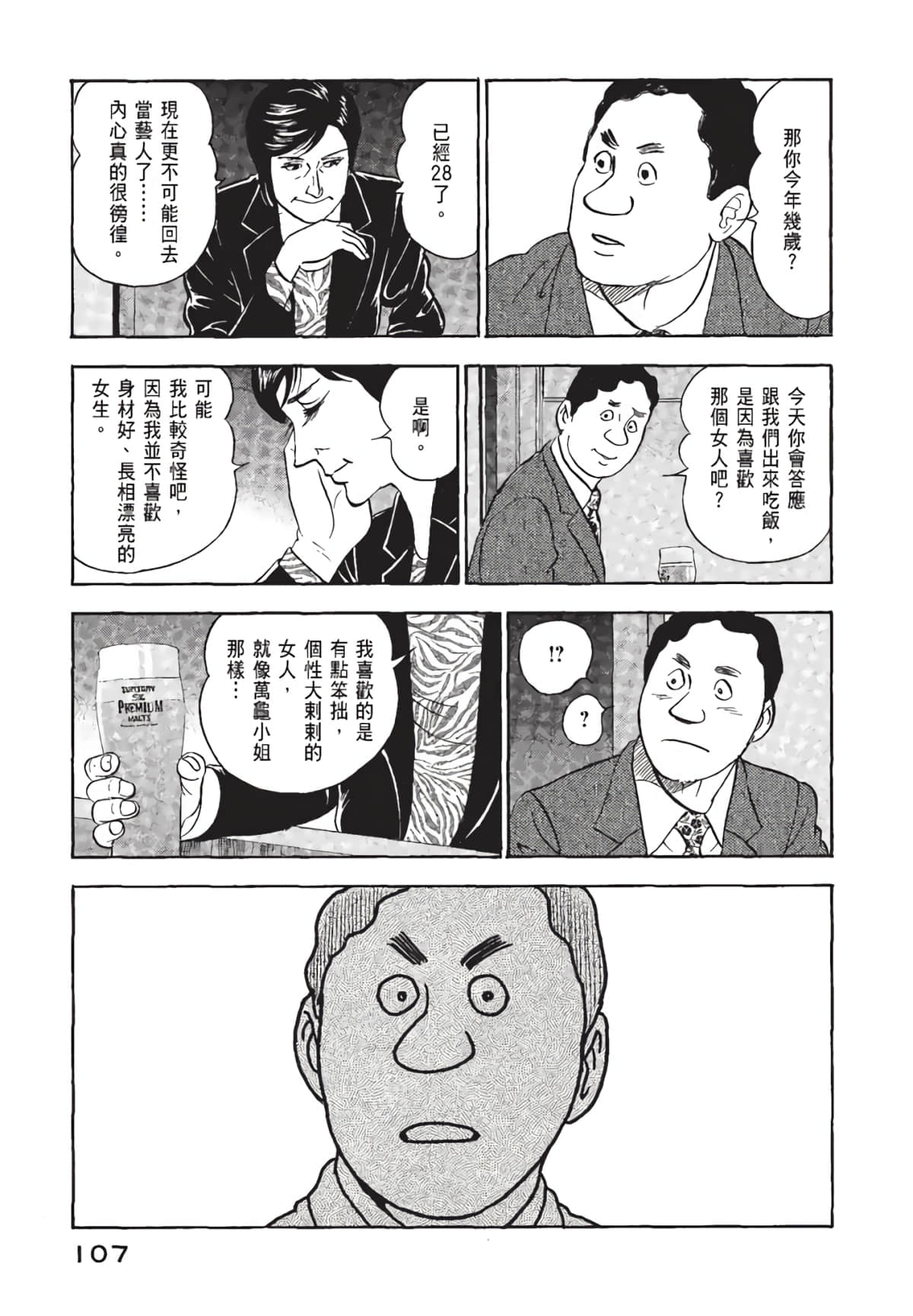 Page 108
