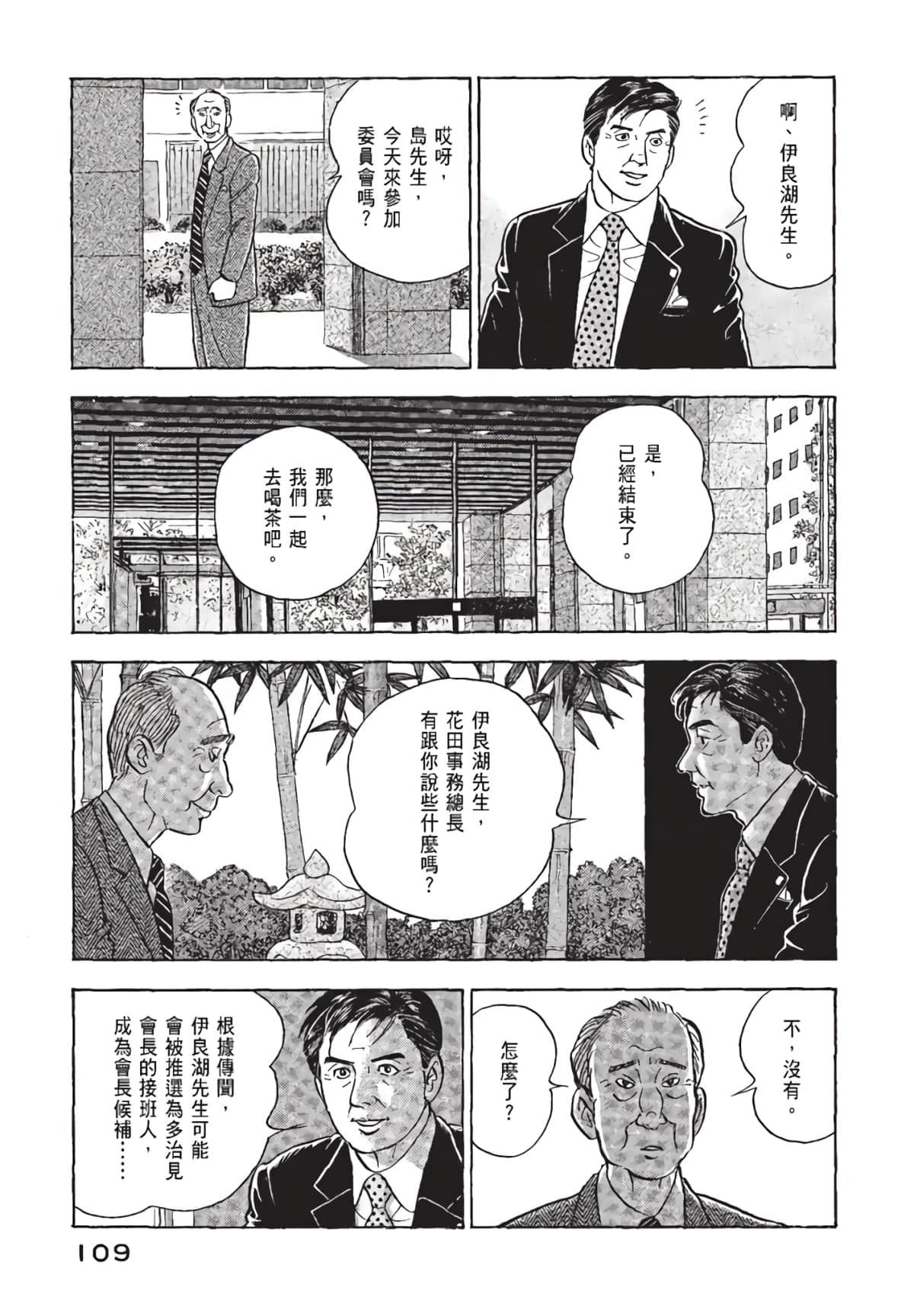 Page 110