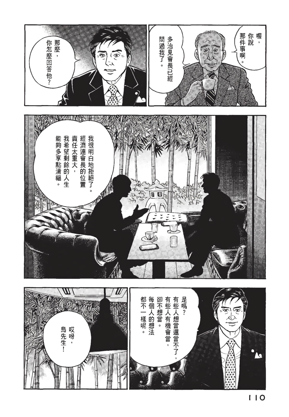 Page 111