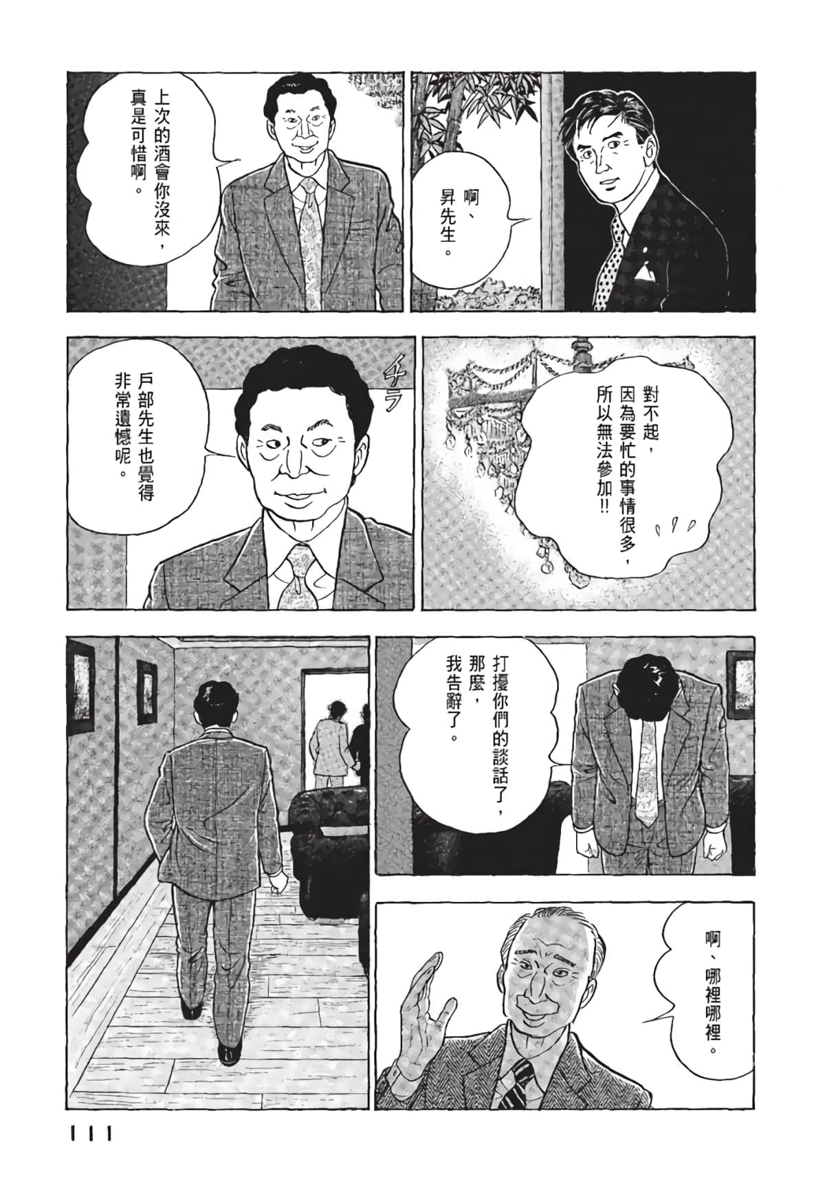 Page 112