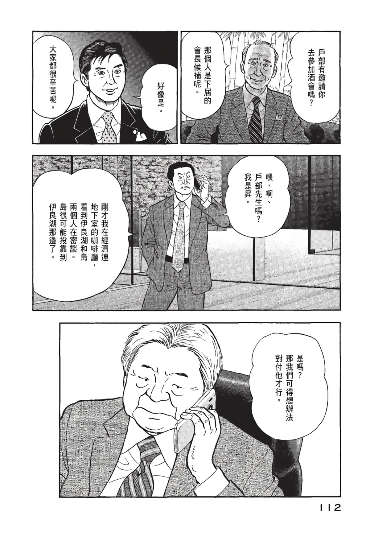 Page 113