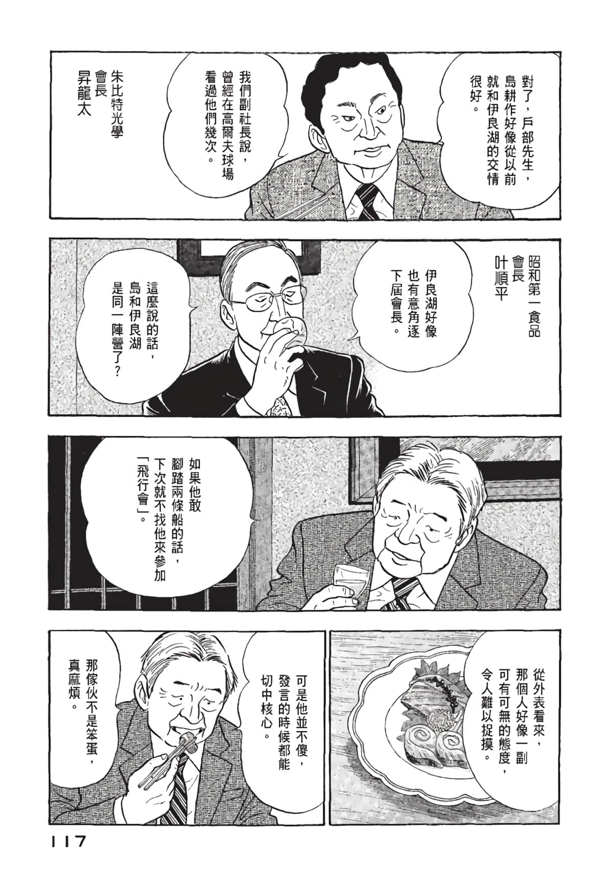 Page 118