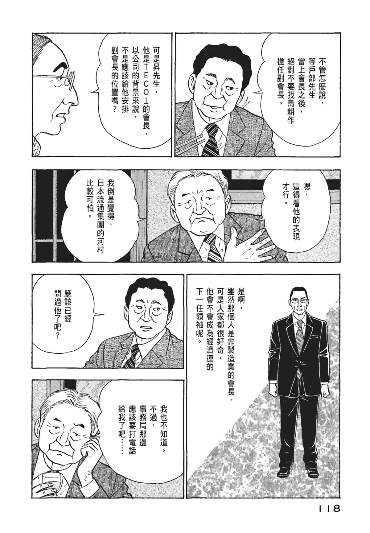 Page 119