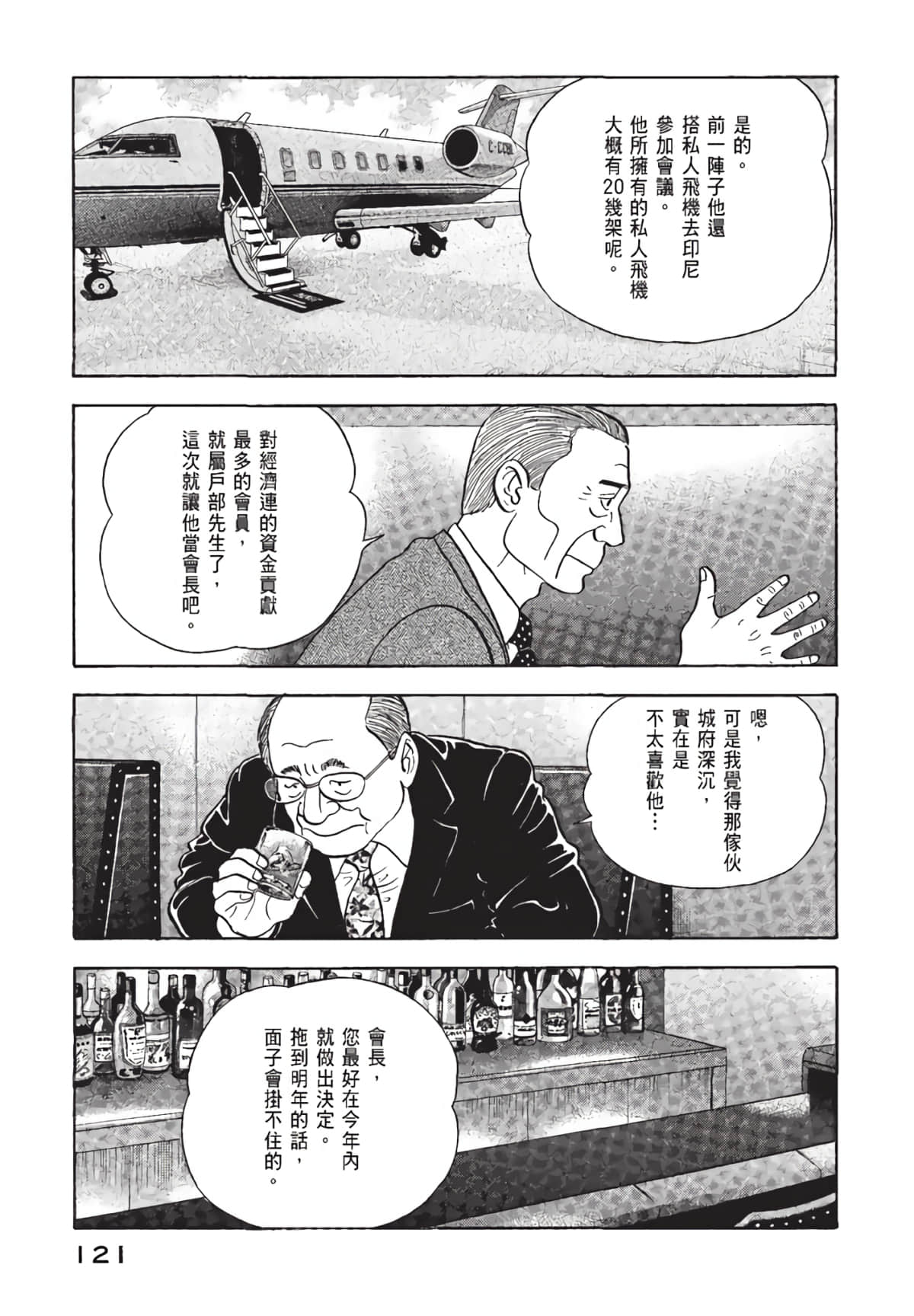 Page 122