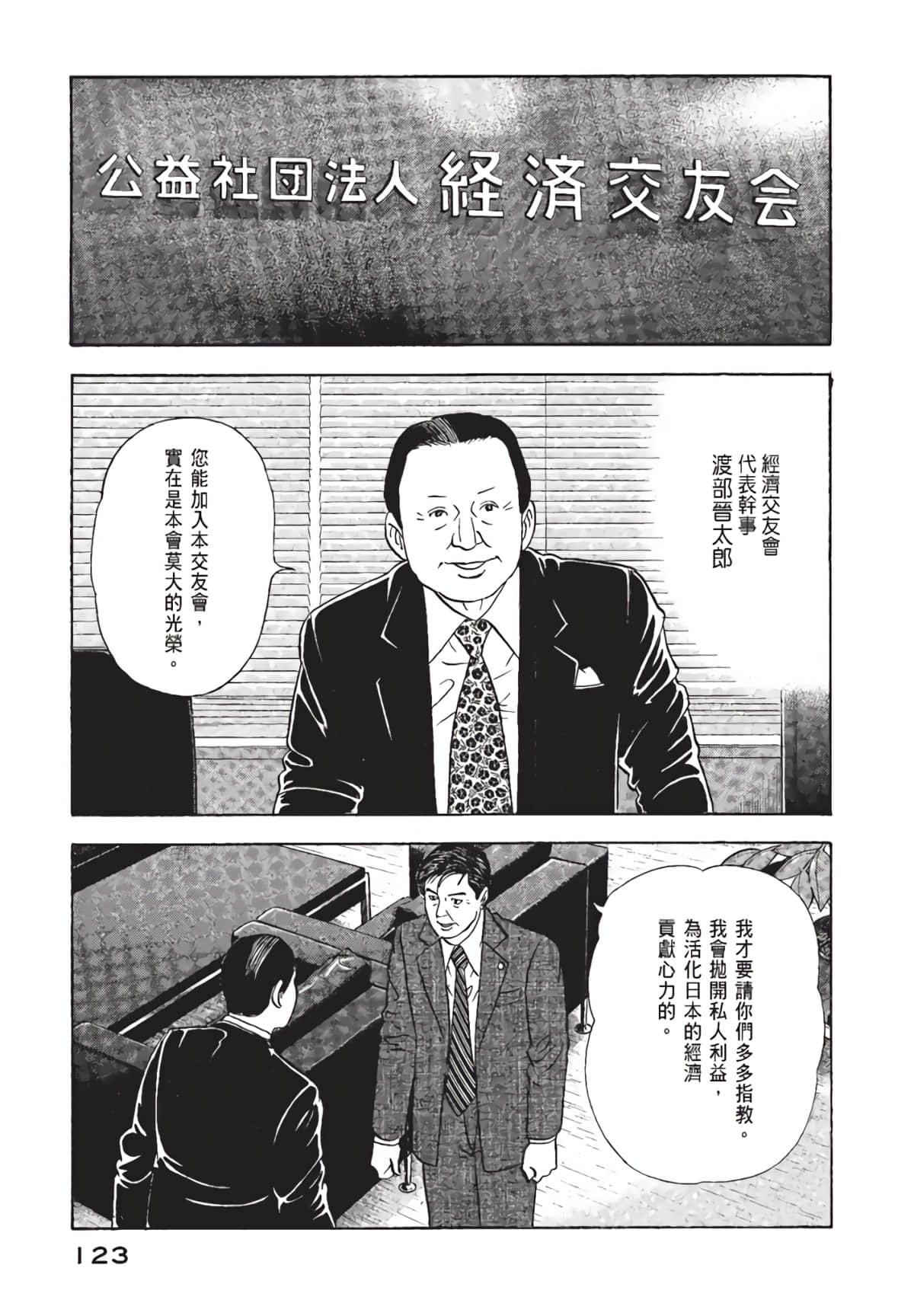 Page 124