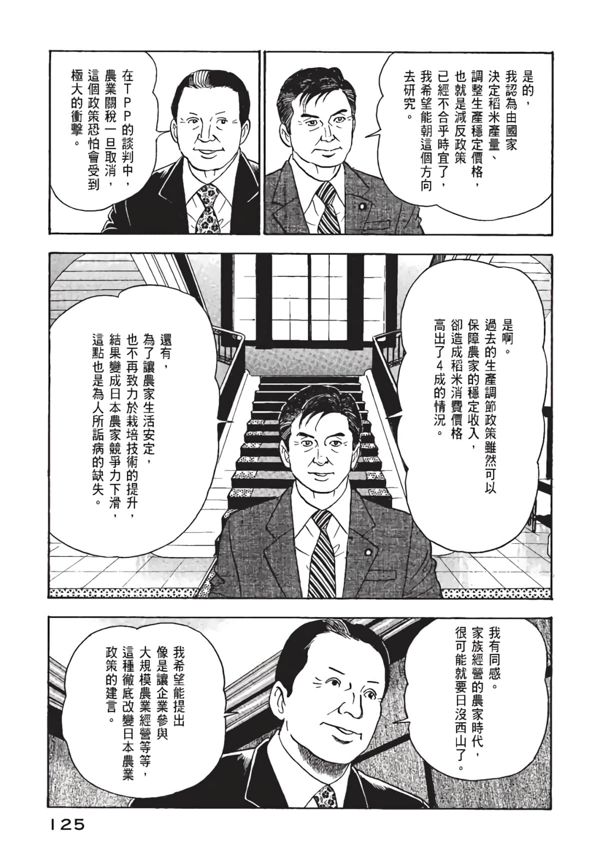 Page 126