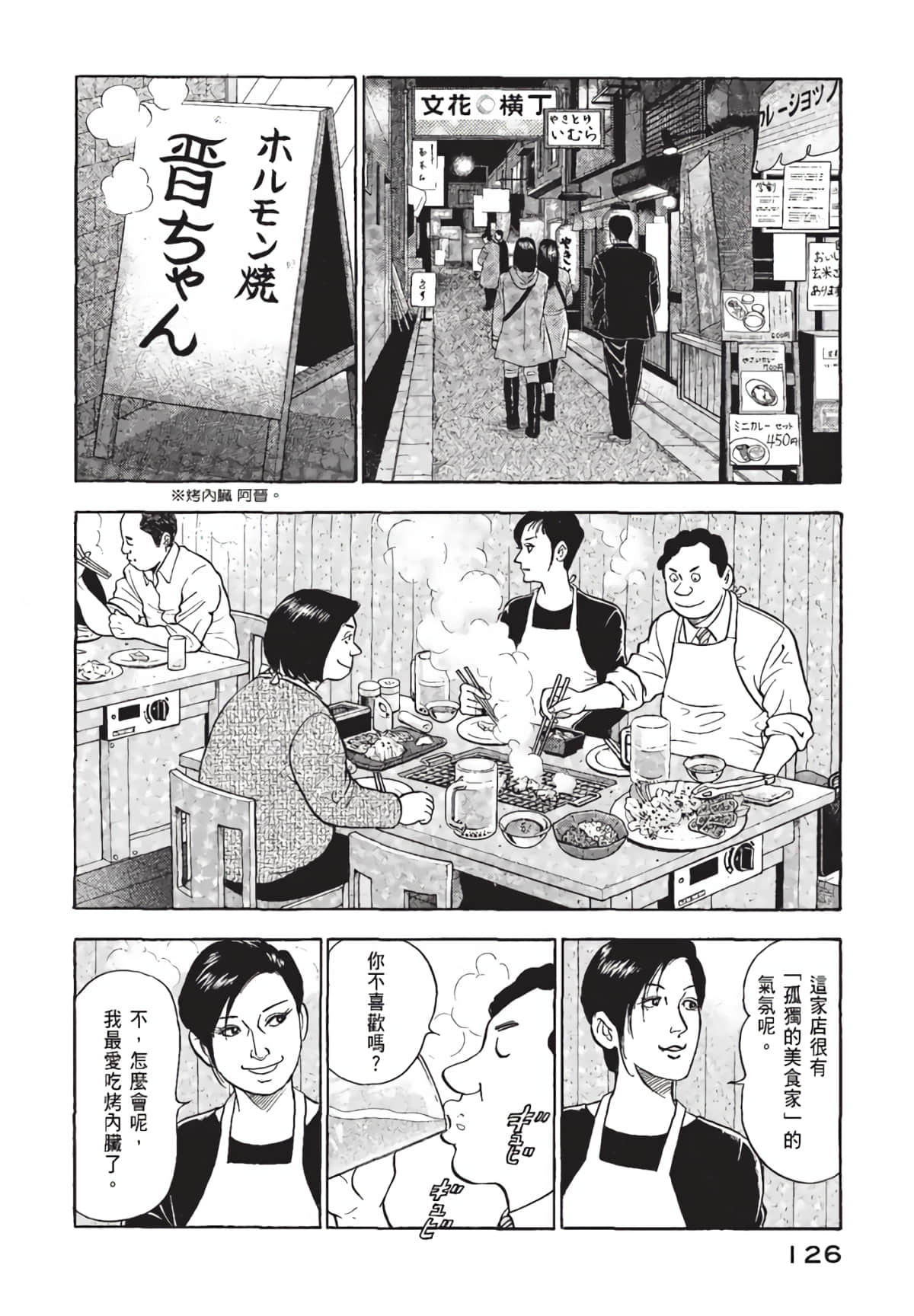 Page 127