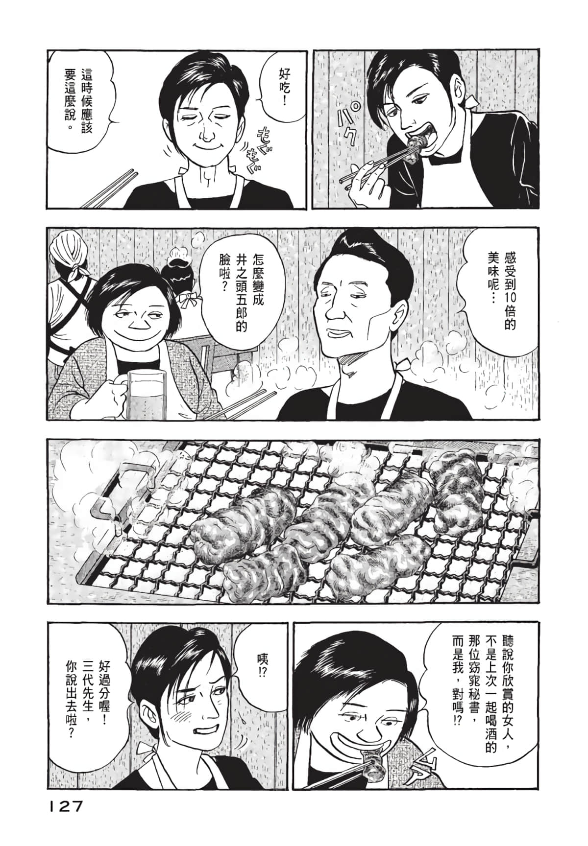 Page 128