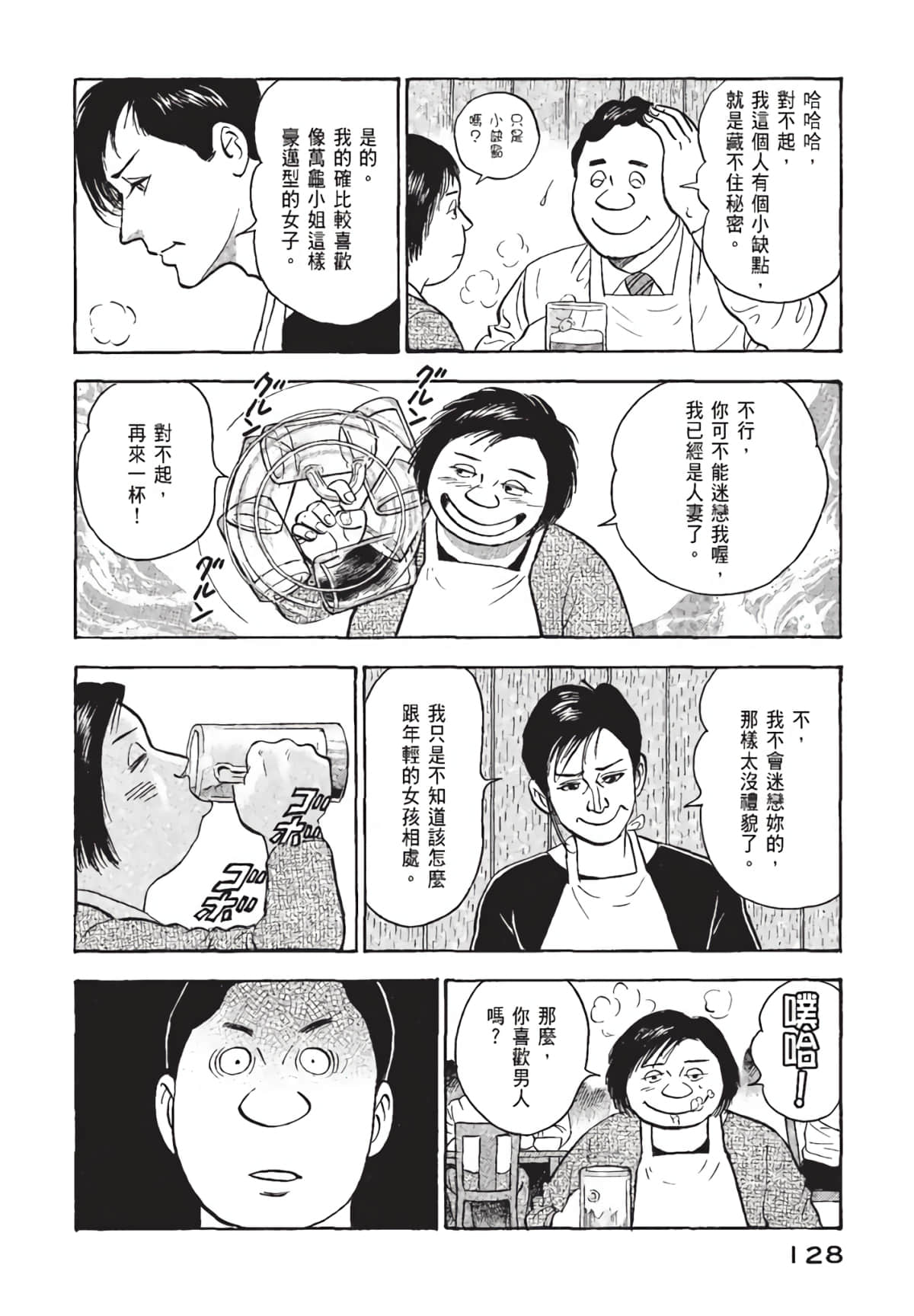 Page 129