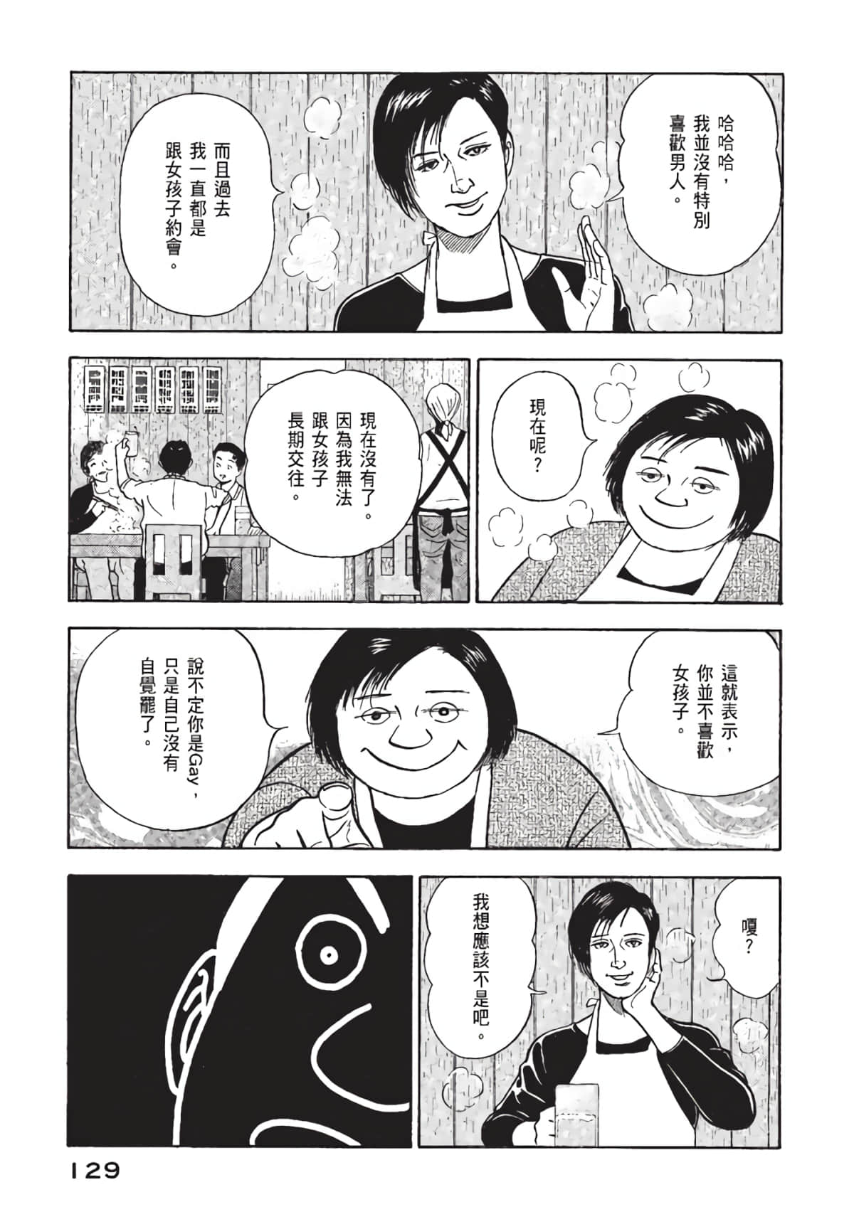 Page 130