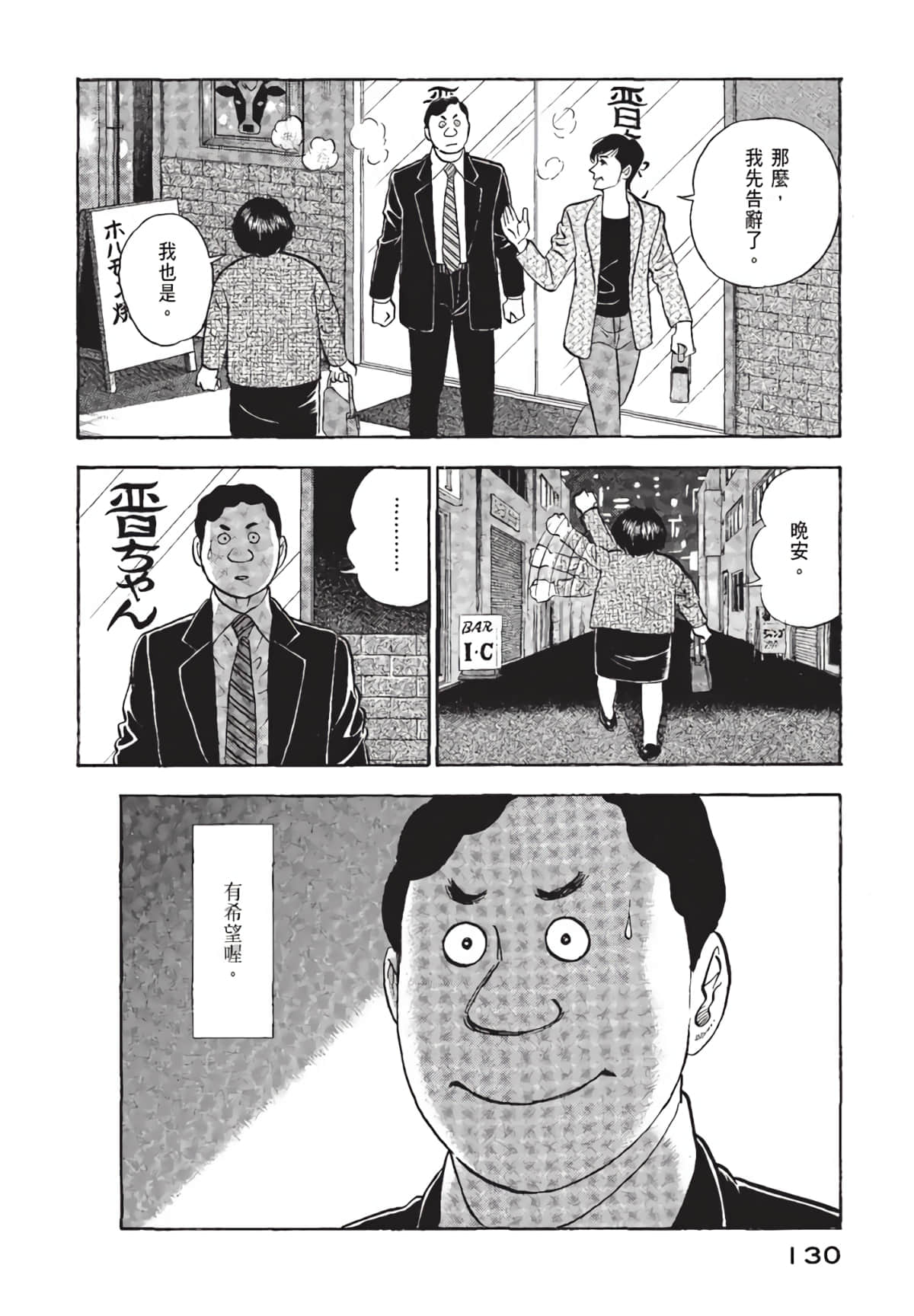 Page 131