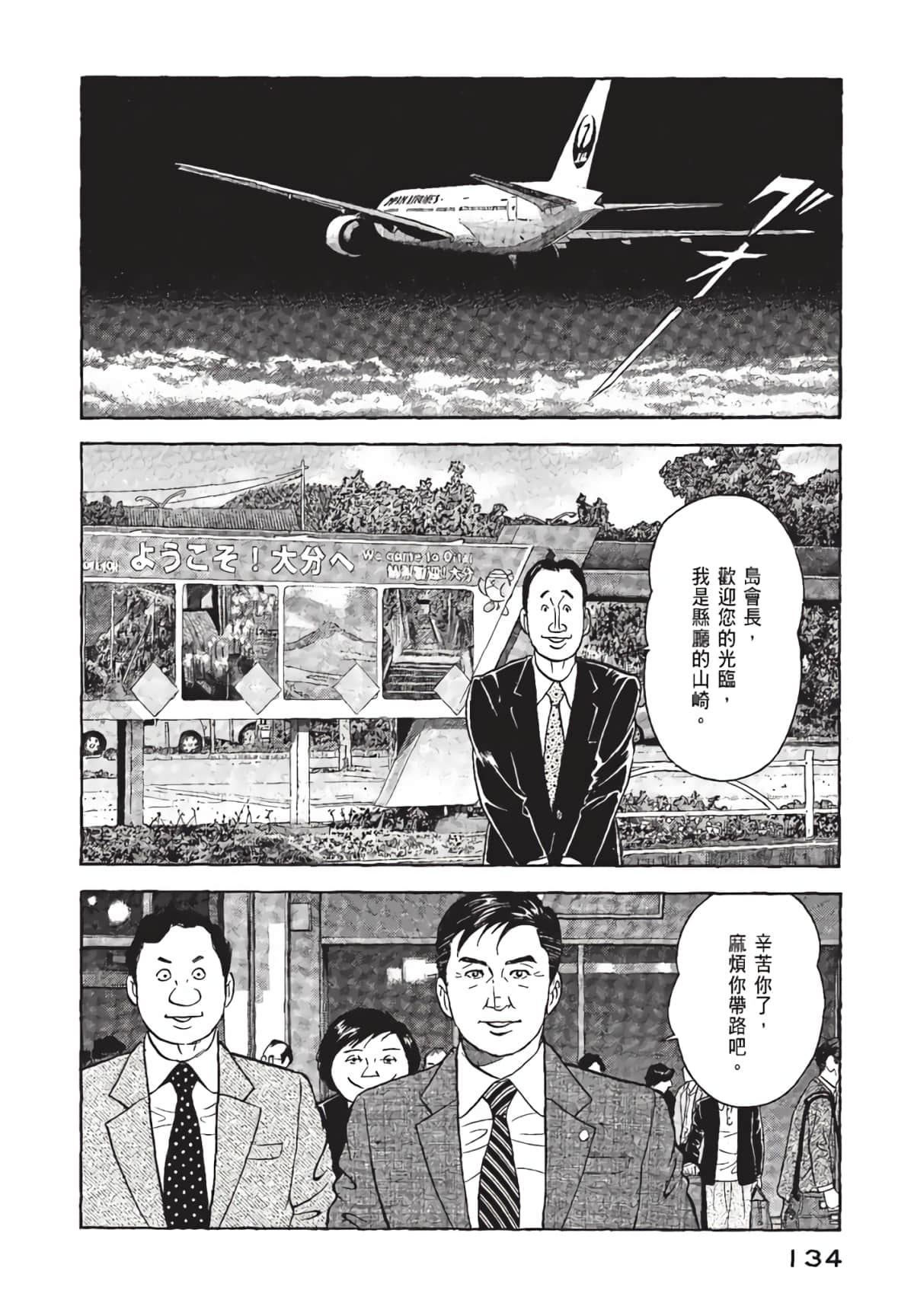 Page 135