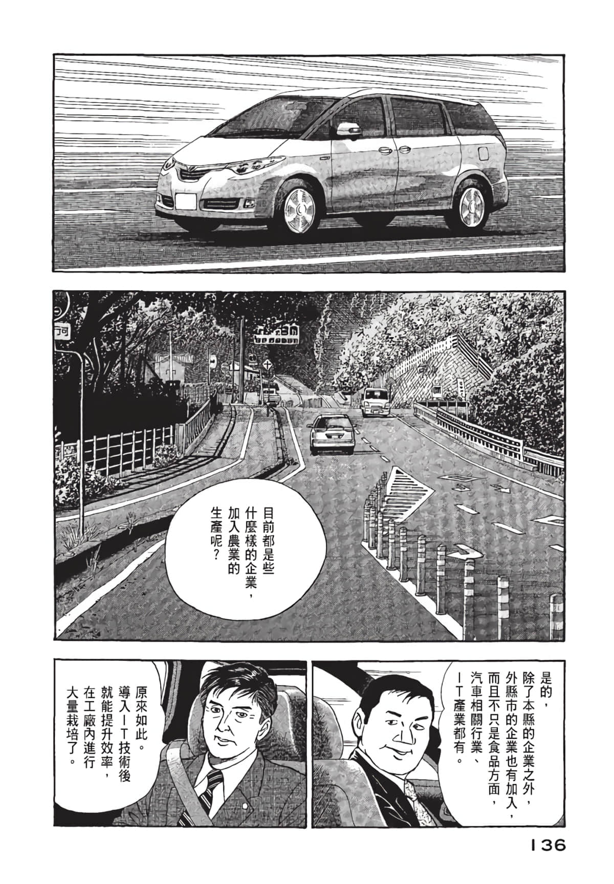 Page 137