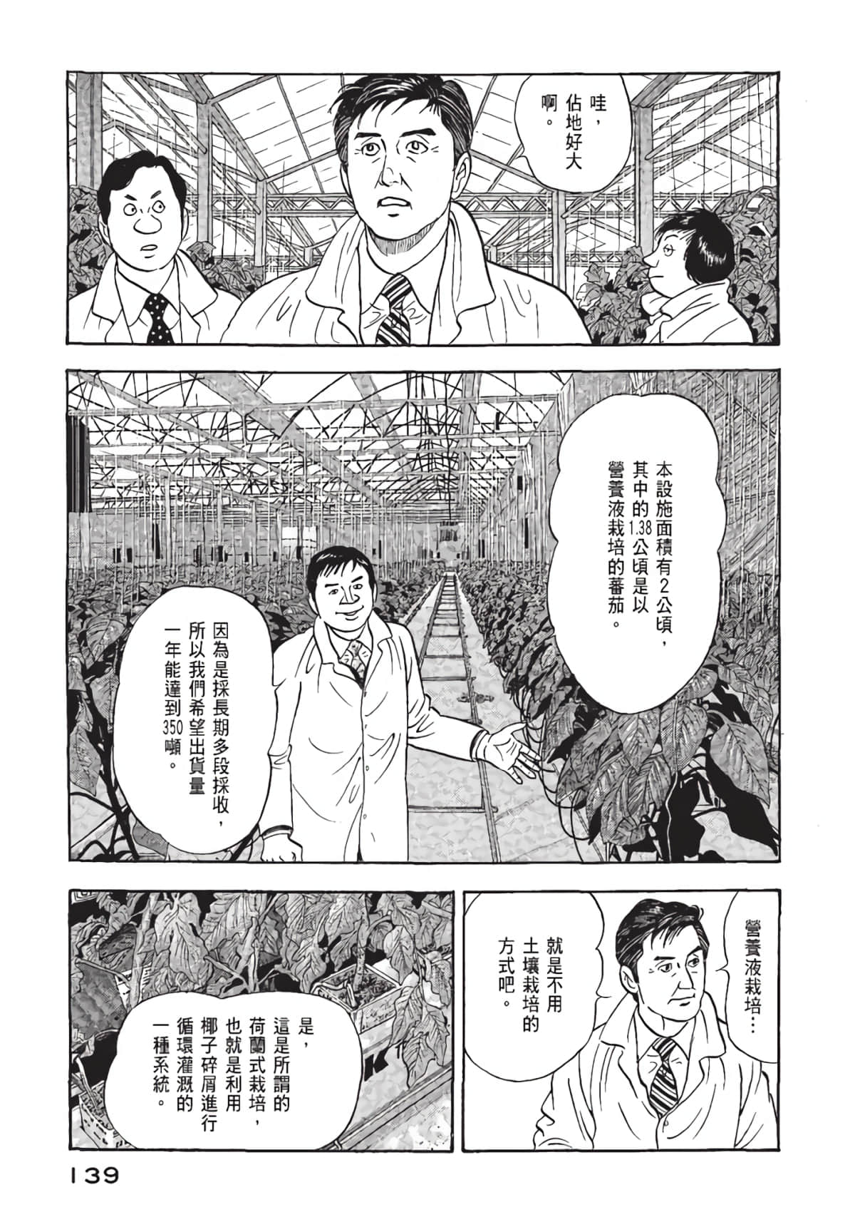 Page 140