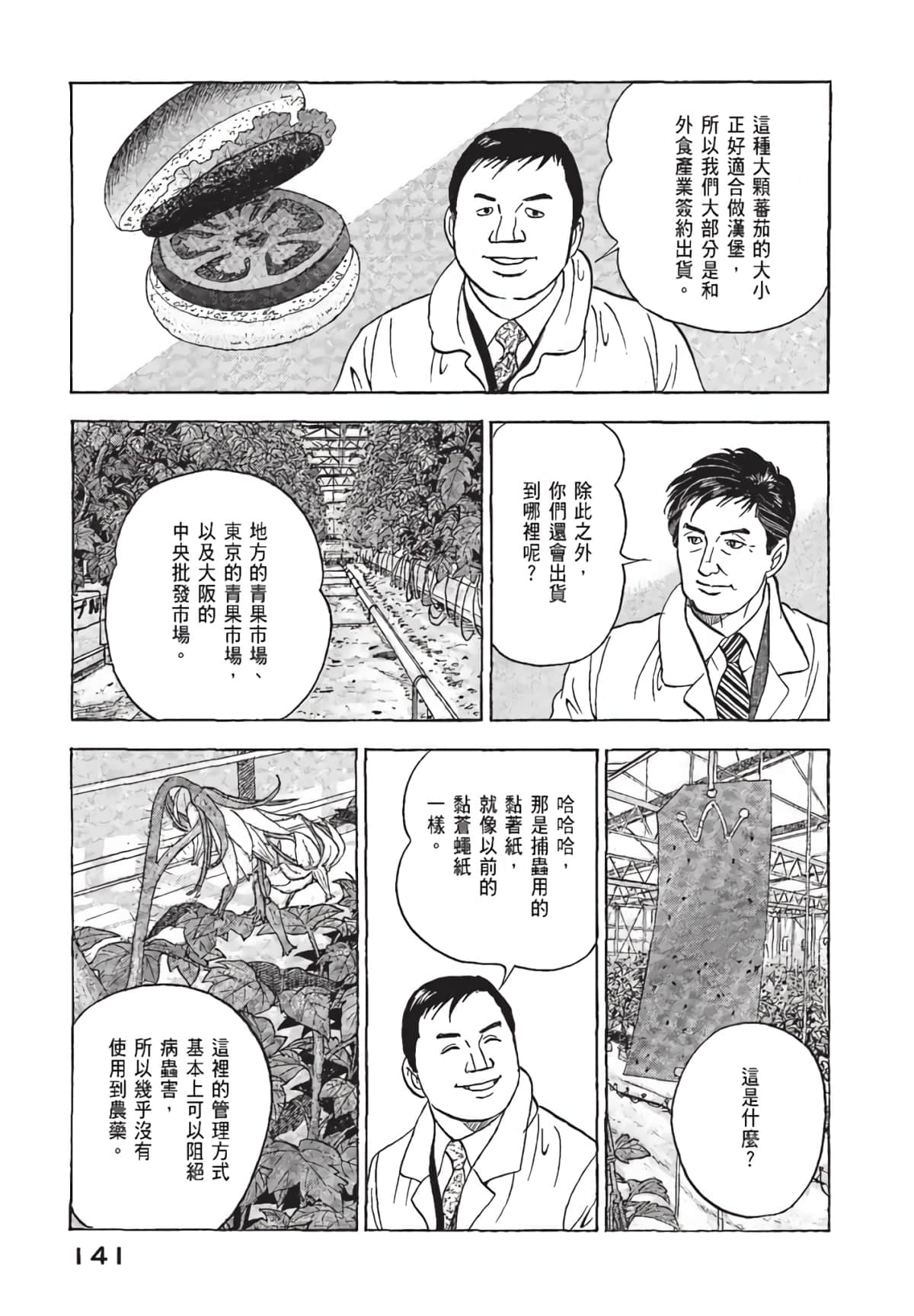 Page 142