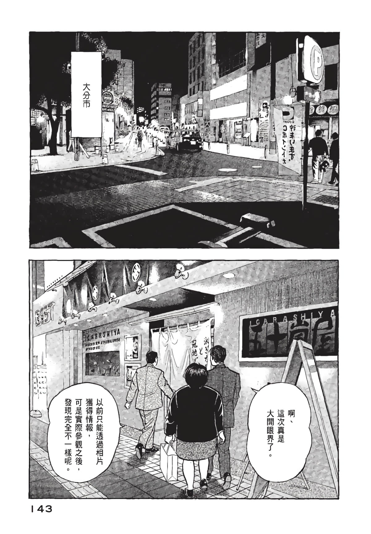 Page 144