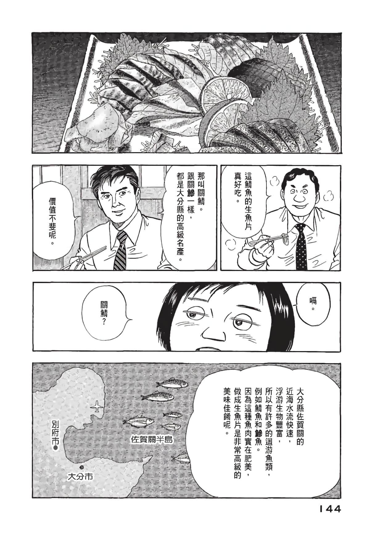 Page 145