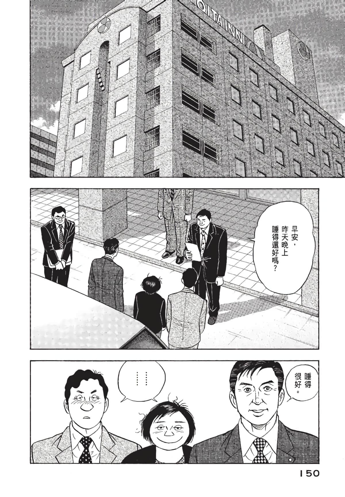 Page 151