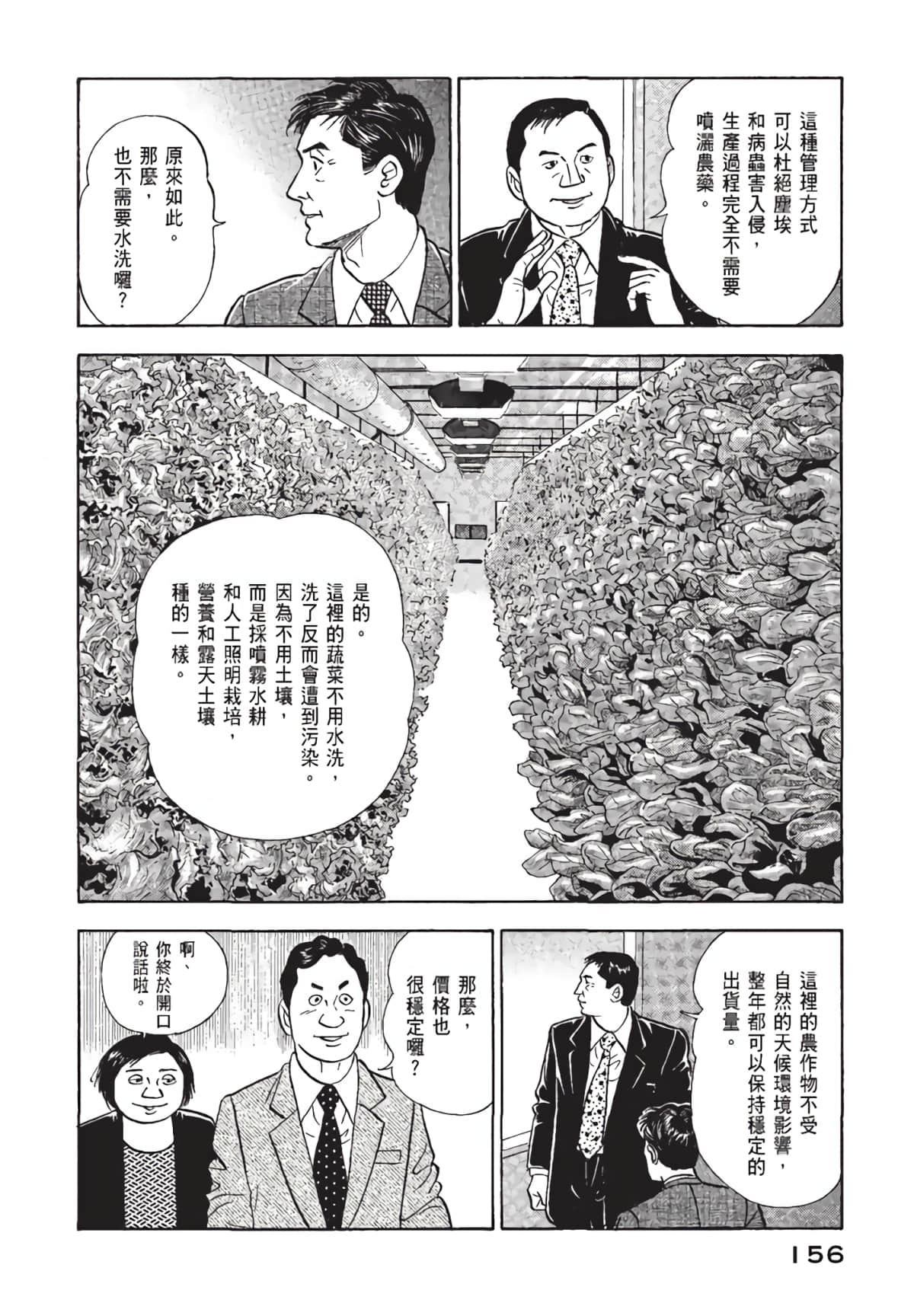 Page 157