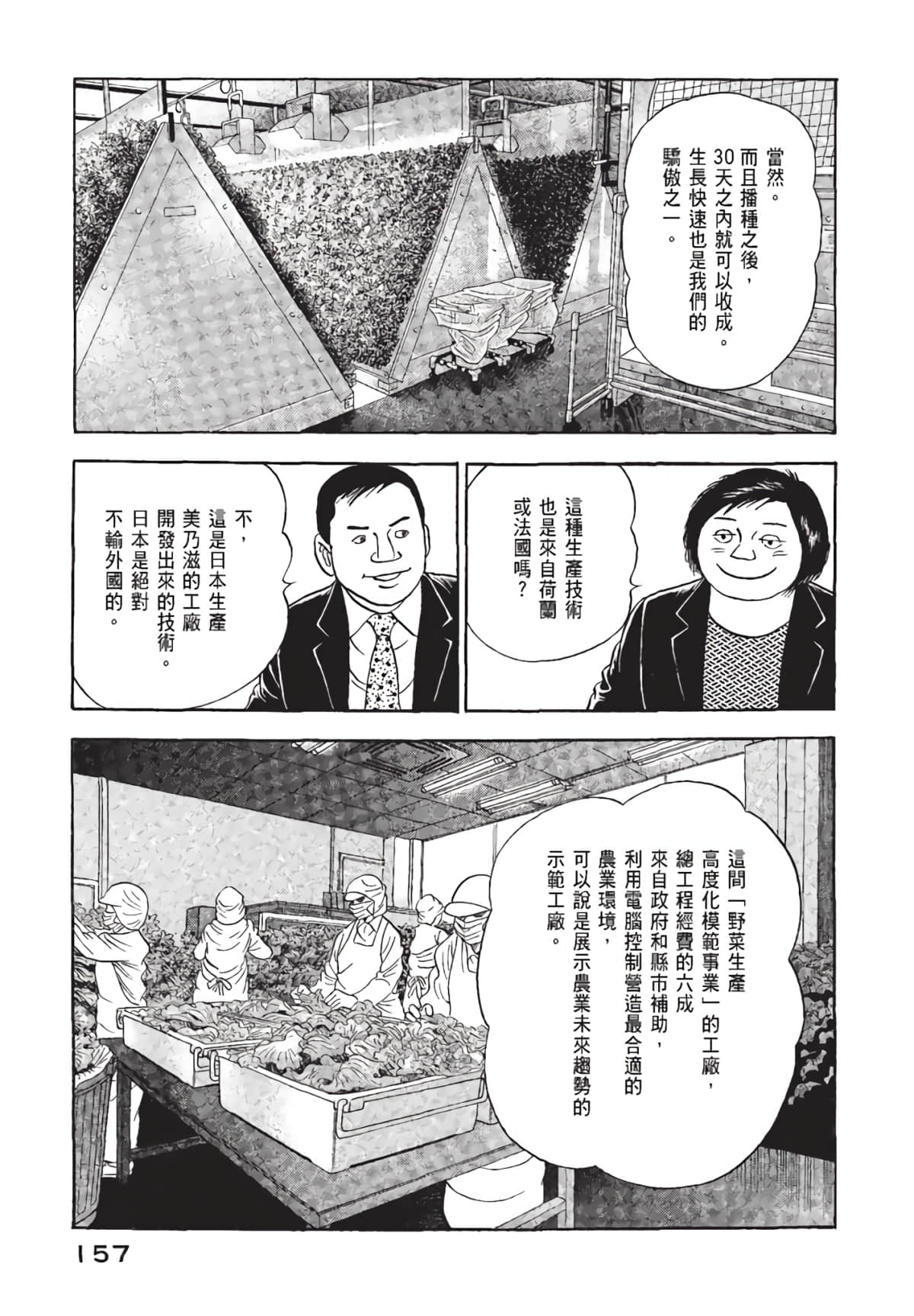 Page 158