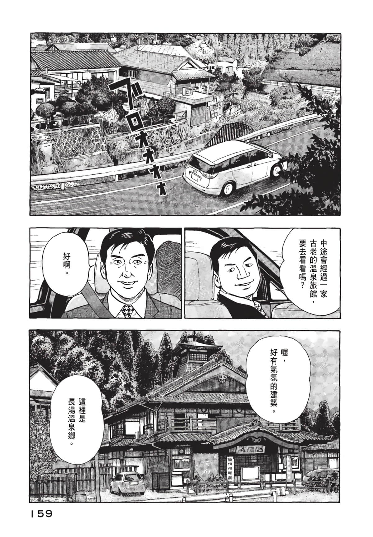 Page 160