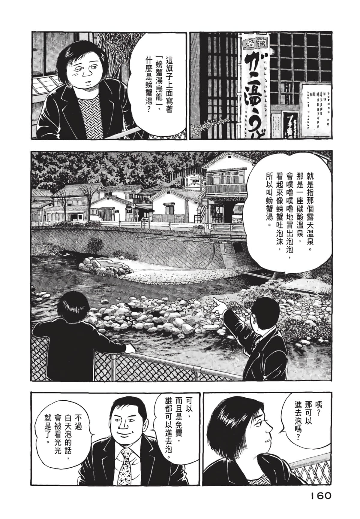 Page 161