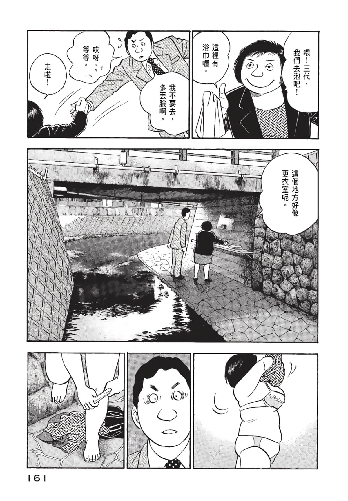 Page 162