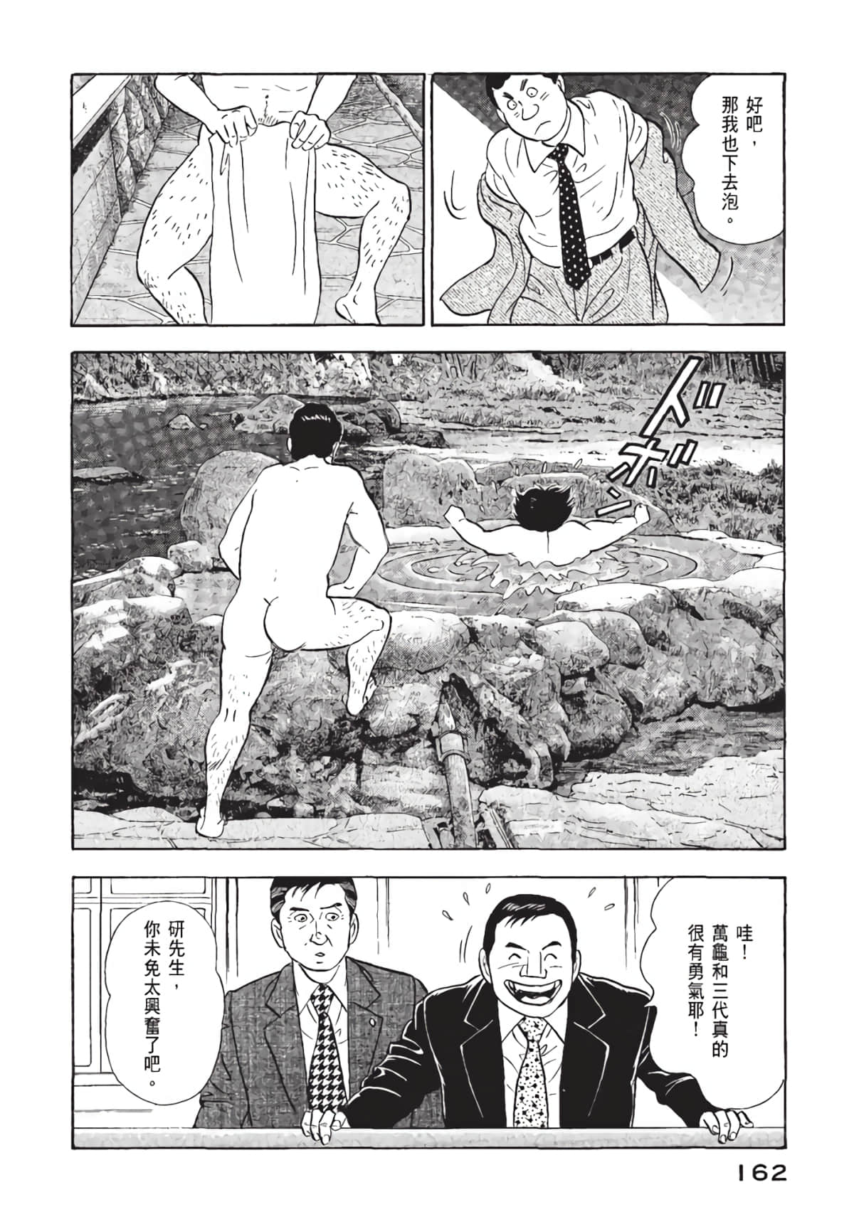 Page 163