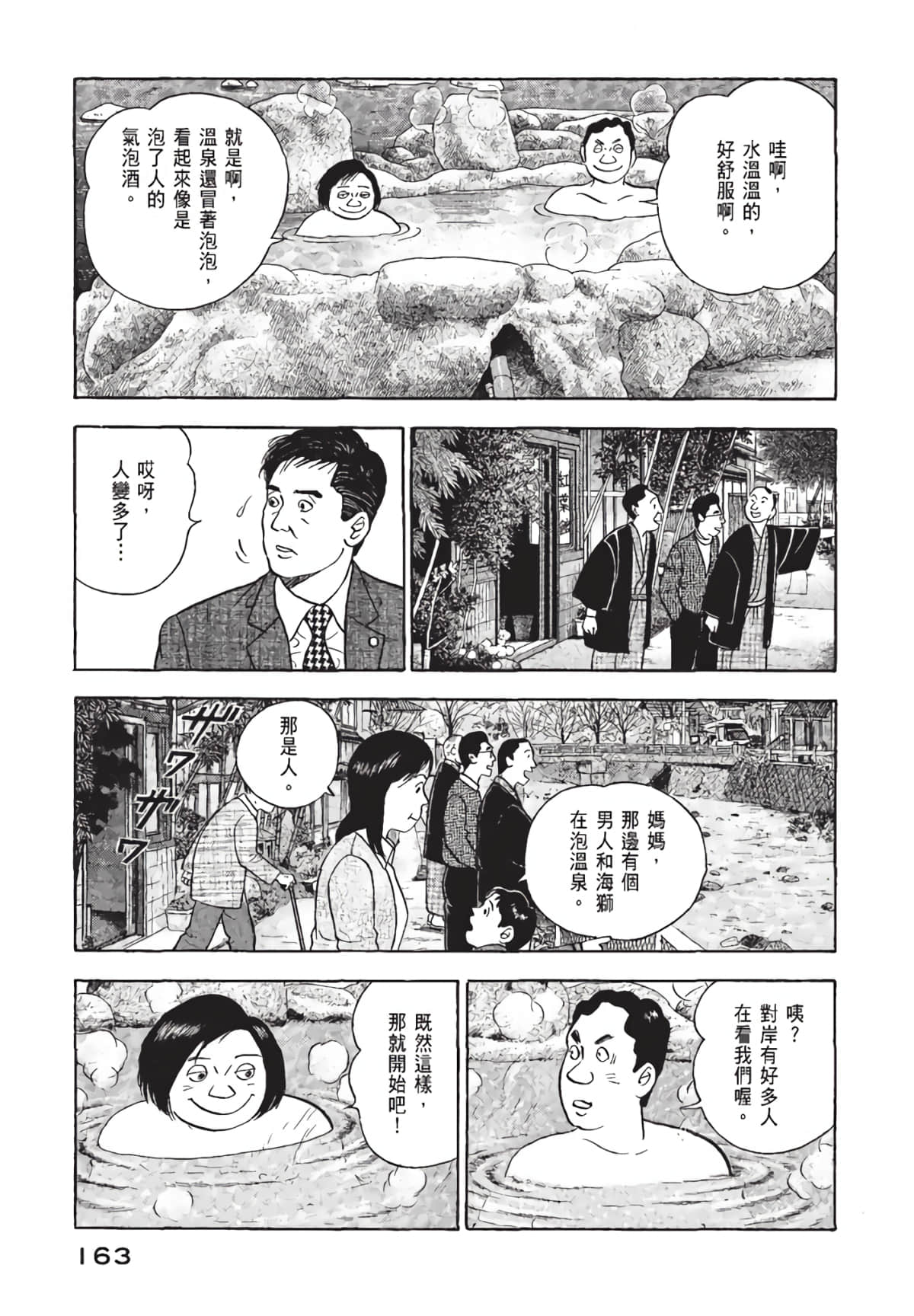 Page 164