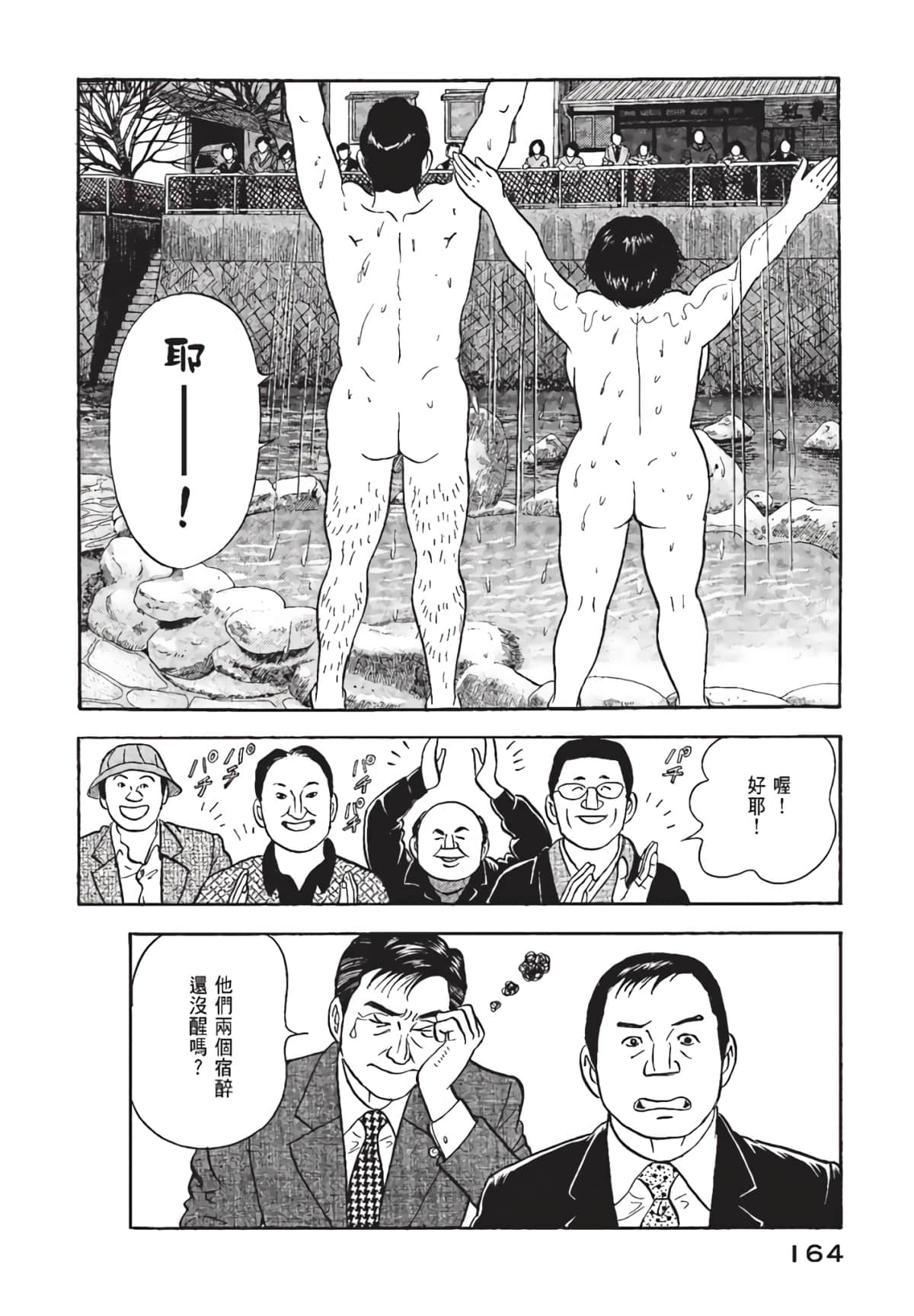 Page 165