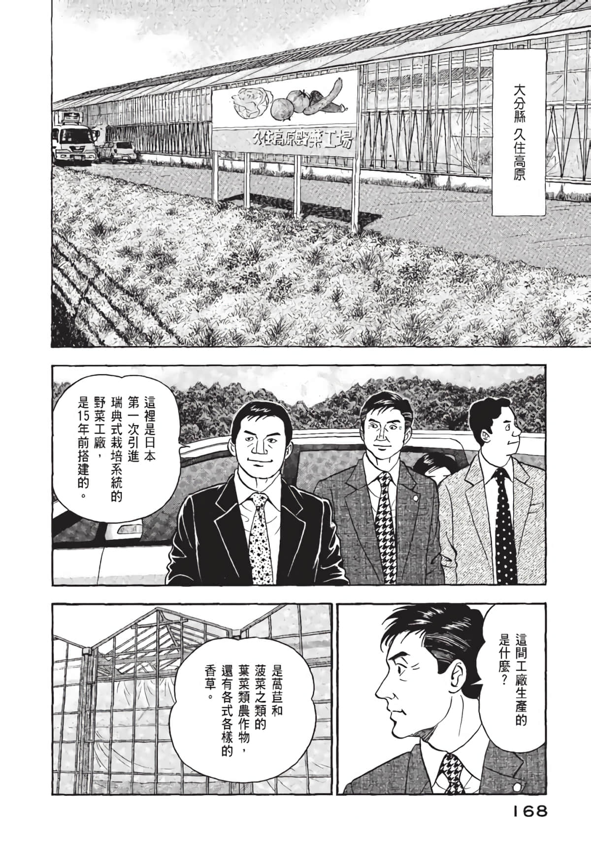 Page 169