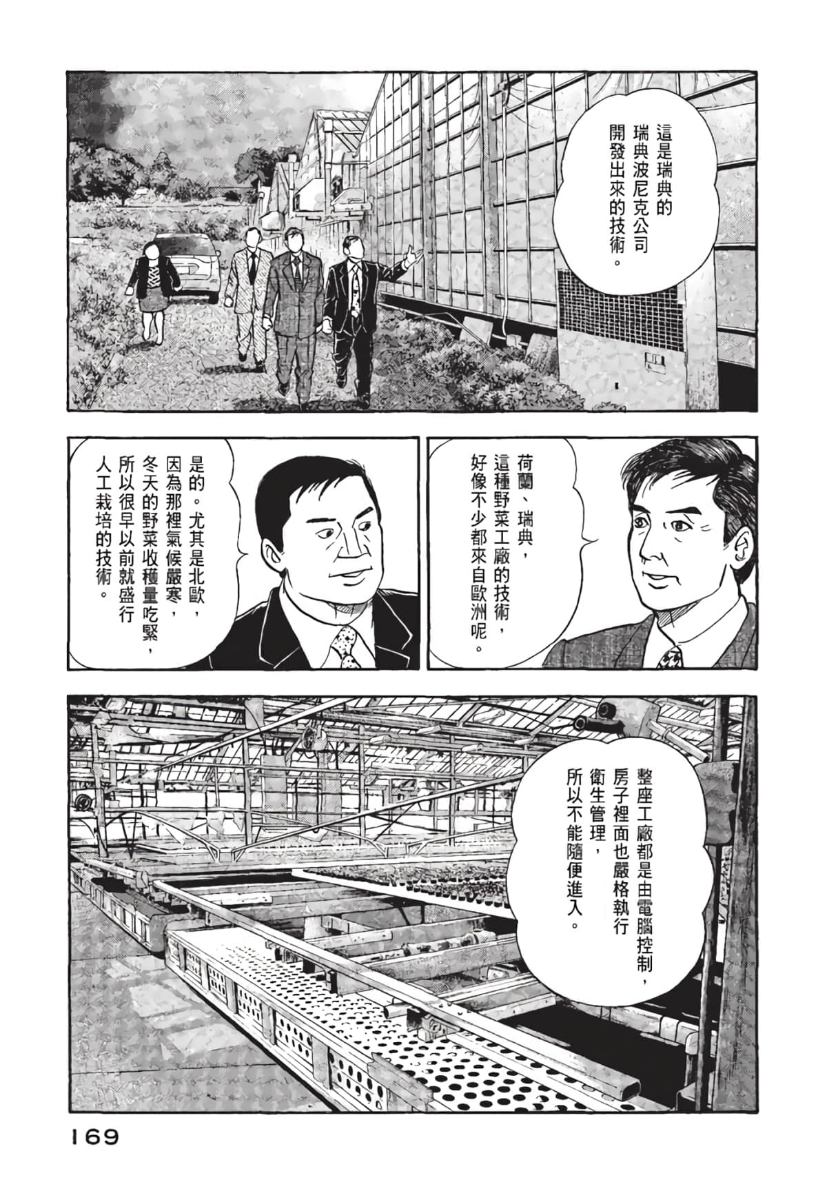 Page 170